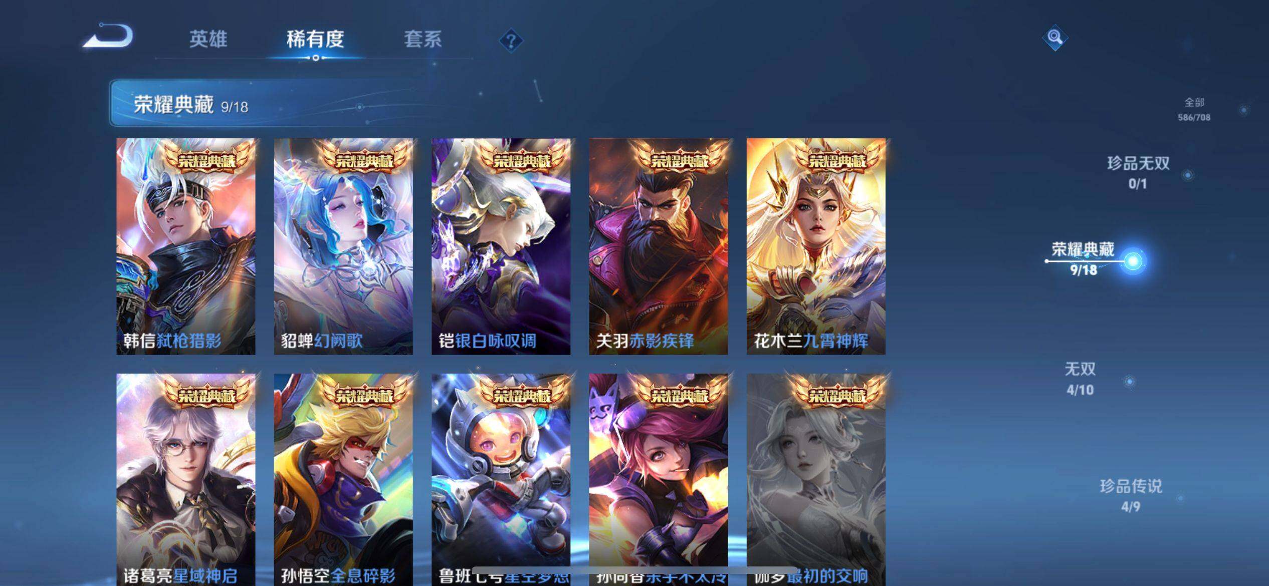 WZ033177637王者荣耀账号详情图25 WZ033177637王者荣耀账号详情图25