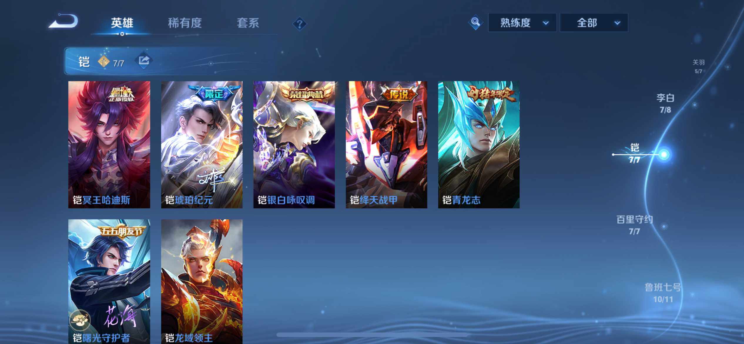 WZ033177637王者荣耀账号详情图26 WZ033177637王者荣耀账号详情图26