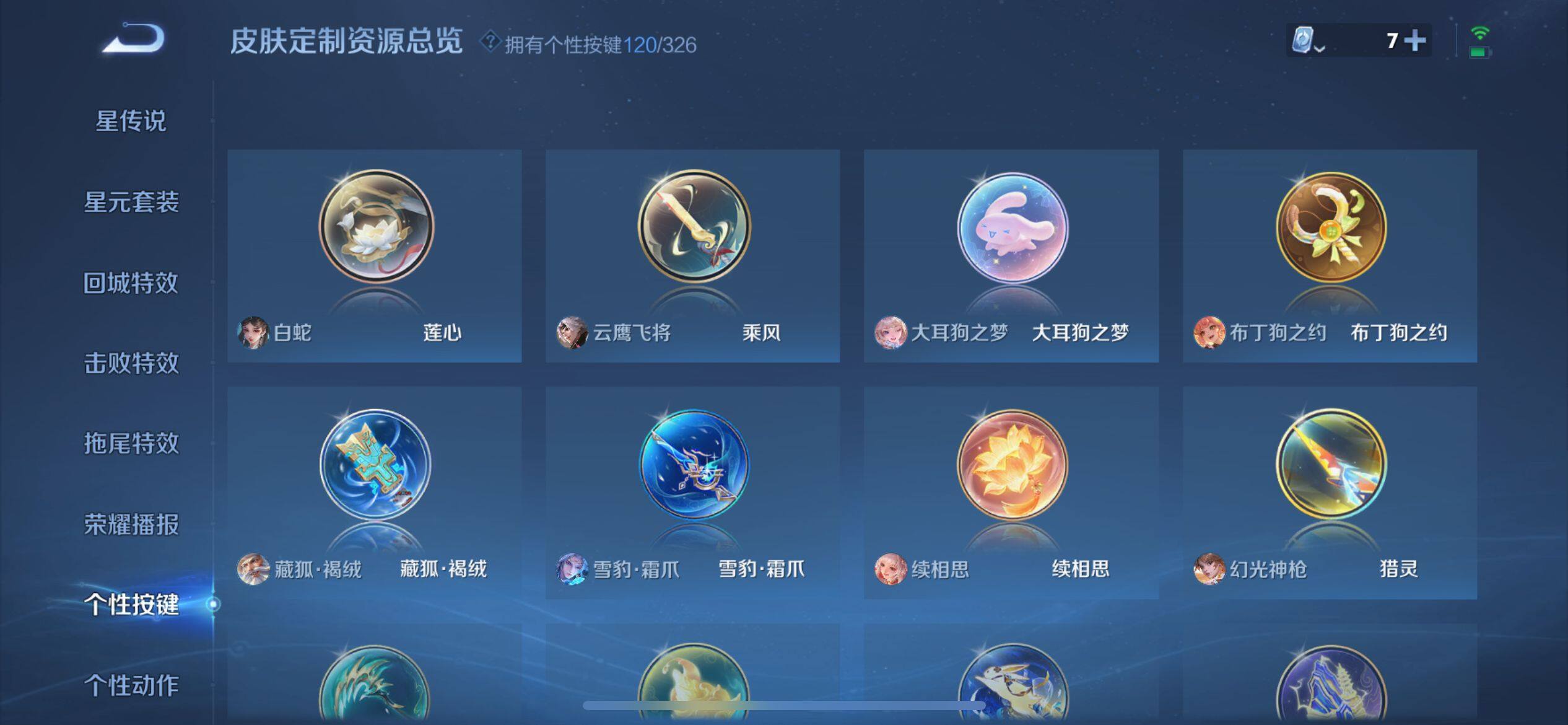 WZ033177637王者荣耀账号详情图32 WZ033177637王者荣耀账号详情图32