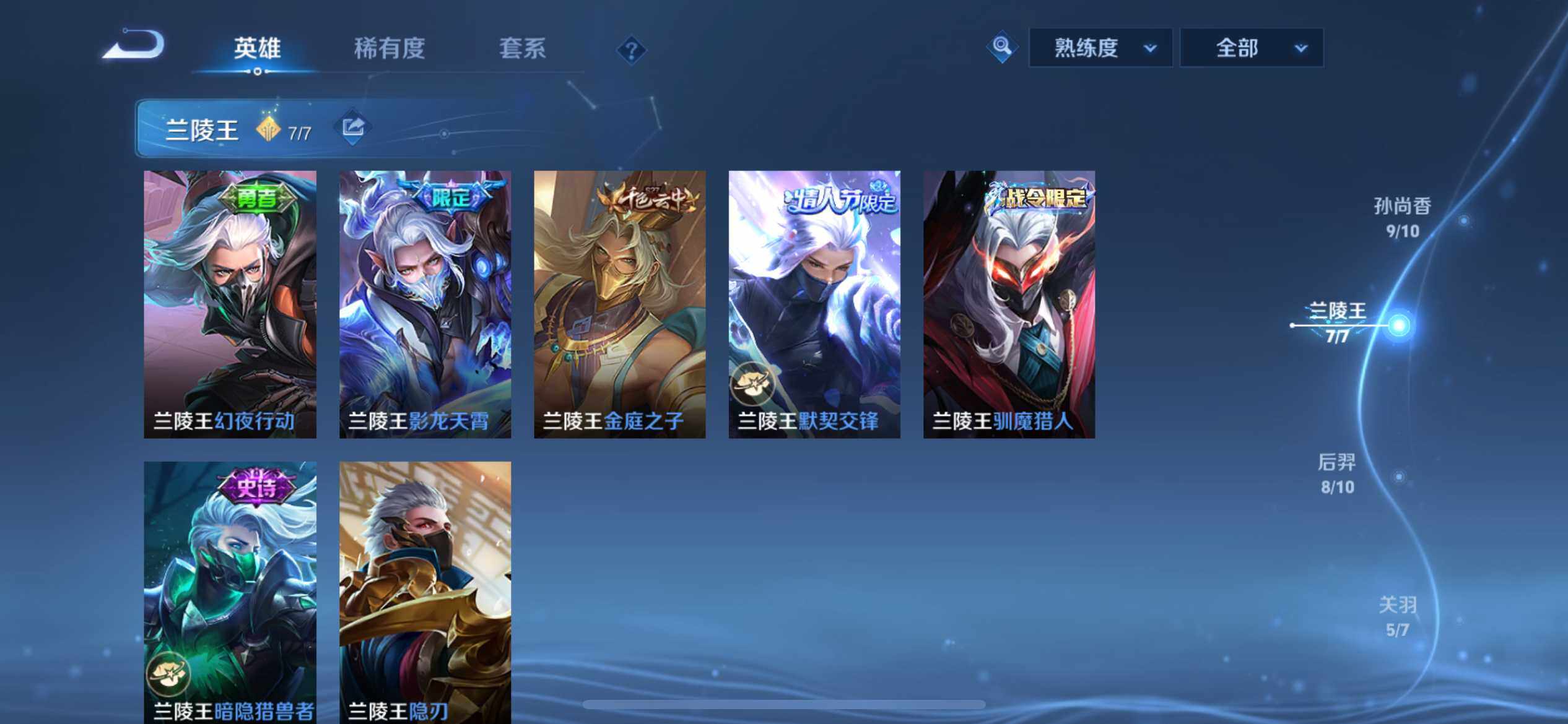 WZ033177637王者荣耀账号详情图35 WZ033177637王者荣耀账号详情图35