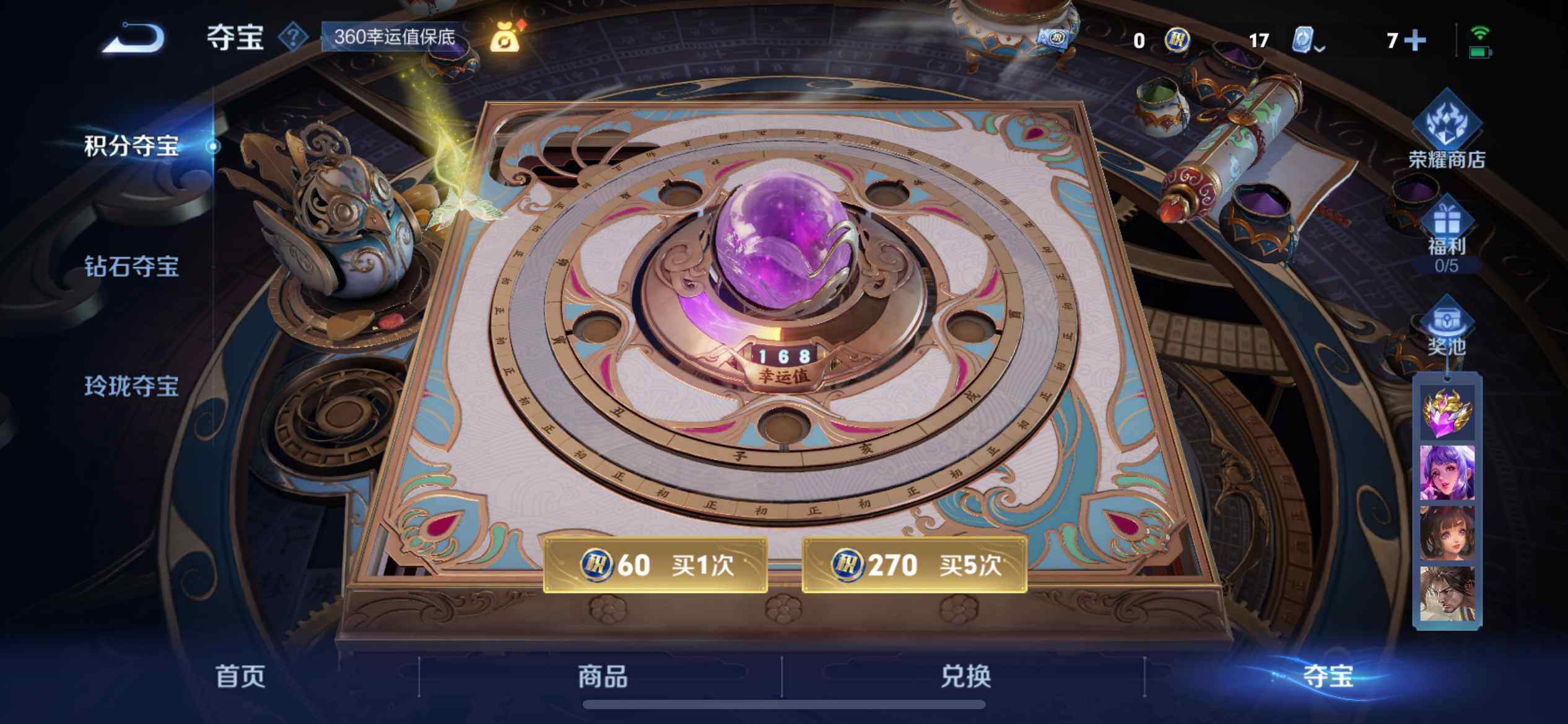 WZ033177637王者荣耀账号详情图37 WZ033177637王者荣耀账号详情图37