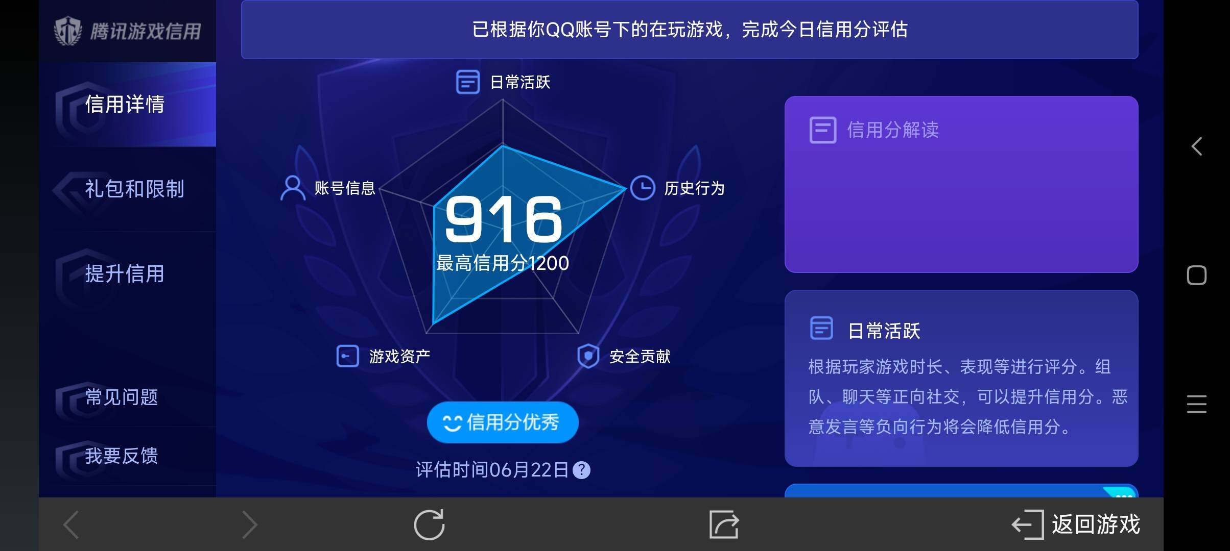WZ033177675王者荣耀账号详情图8 WZ033177675王者荣耀账号详情图8