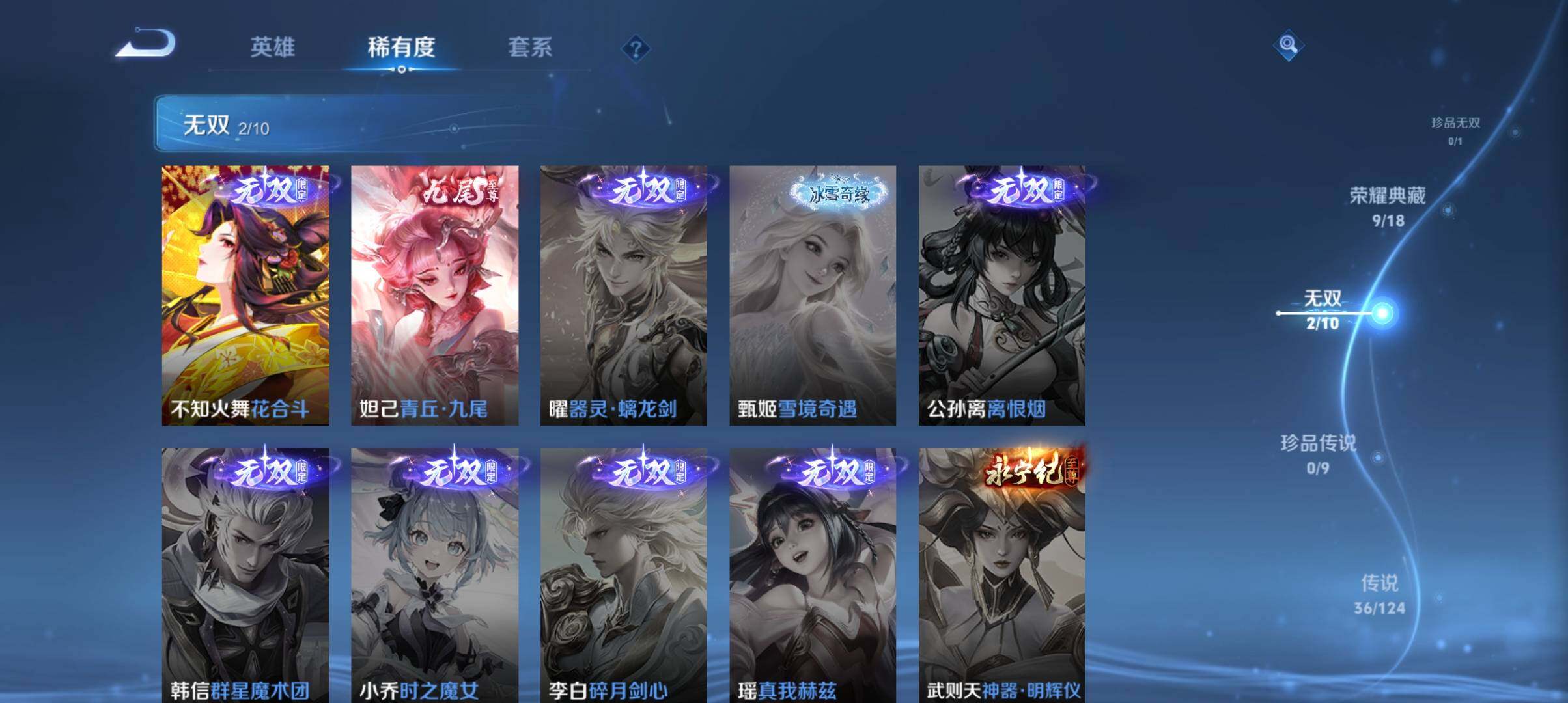 WZ033177675王者荣耀账号详情图9 WZ033177675王者荣耀账号详情图9