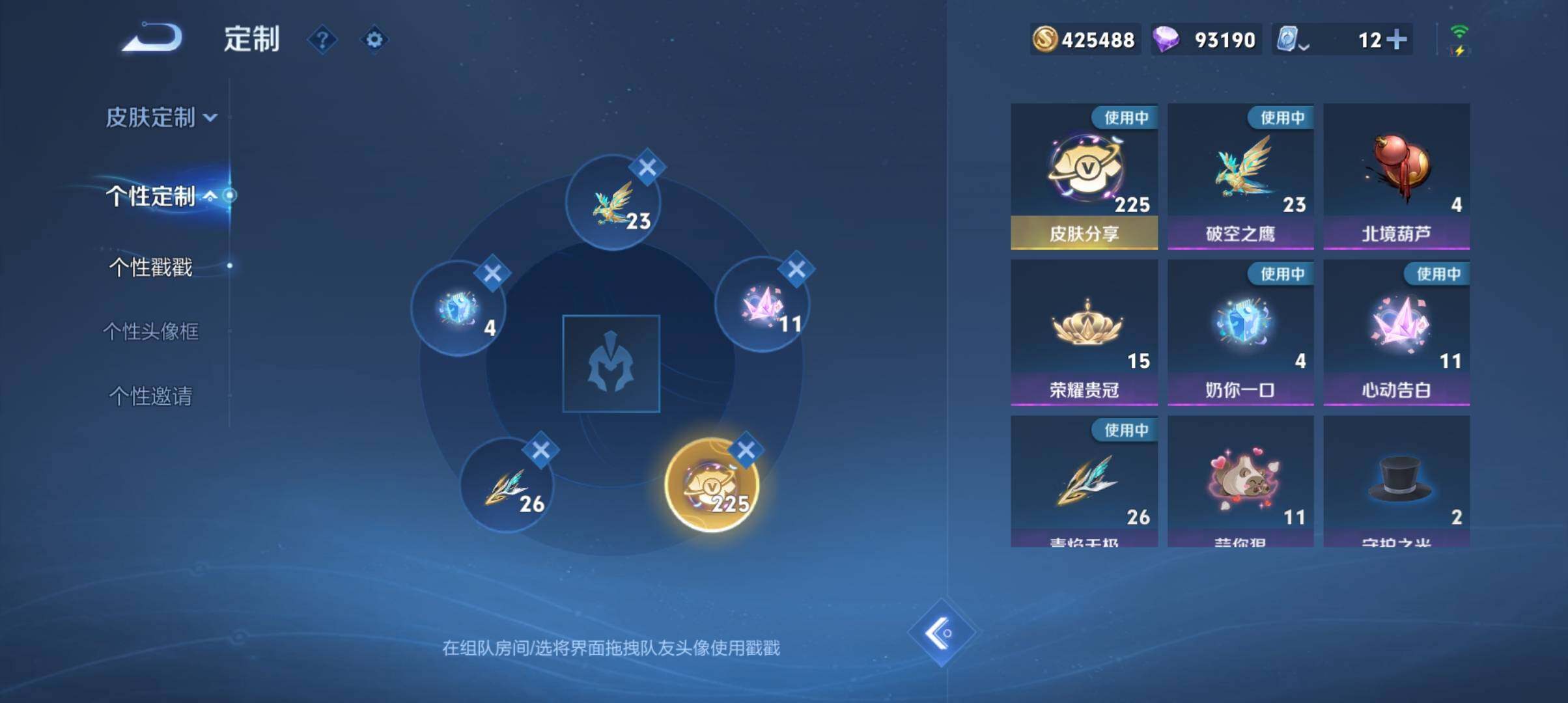 WZ033177675王者荣耀账号详情图11 WZ033177675王者荣耀账号详情图11
