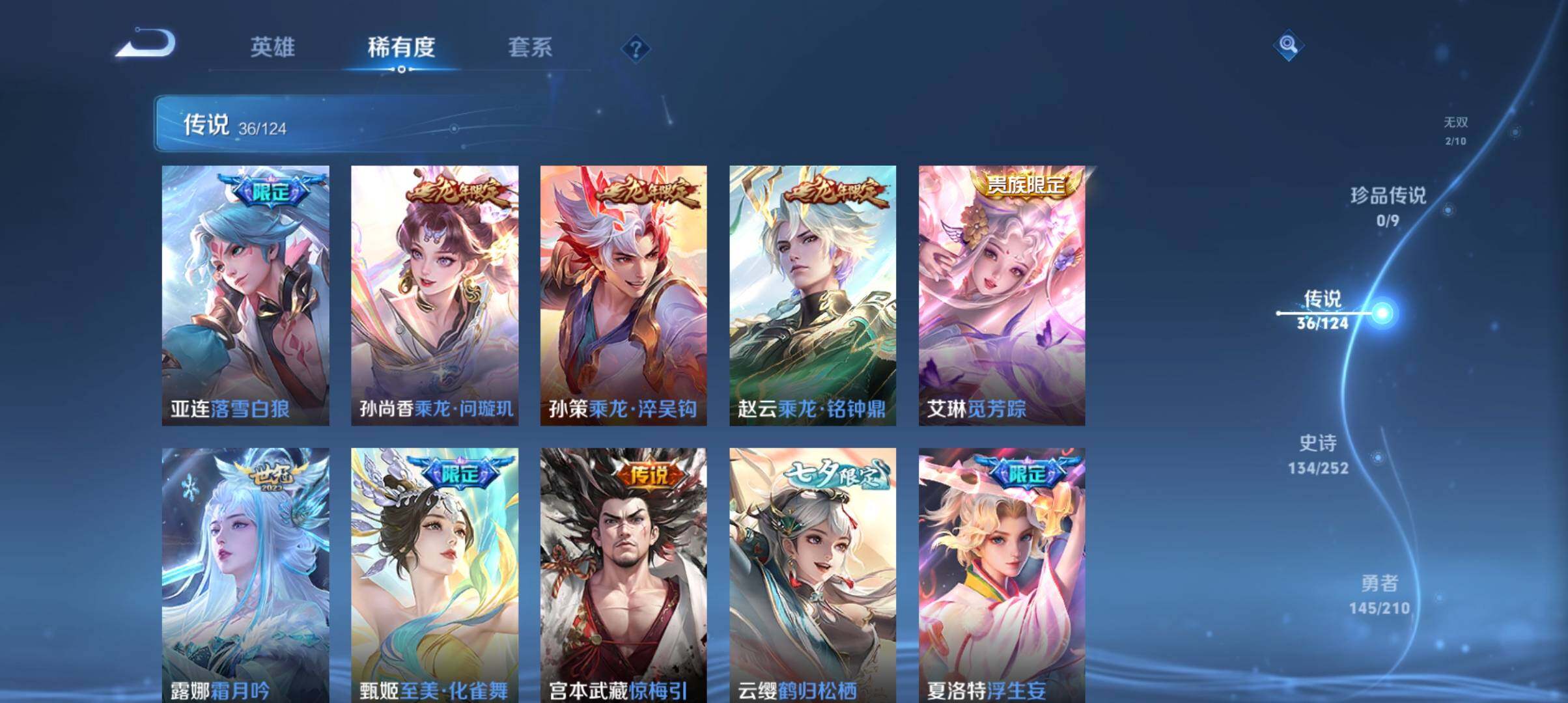 WZ033177675王者荣耀账号详情图14 WZ033177675王者荣耀账号详情图14