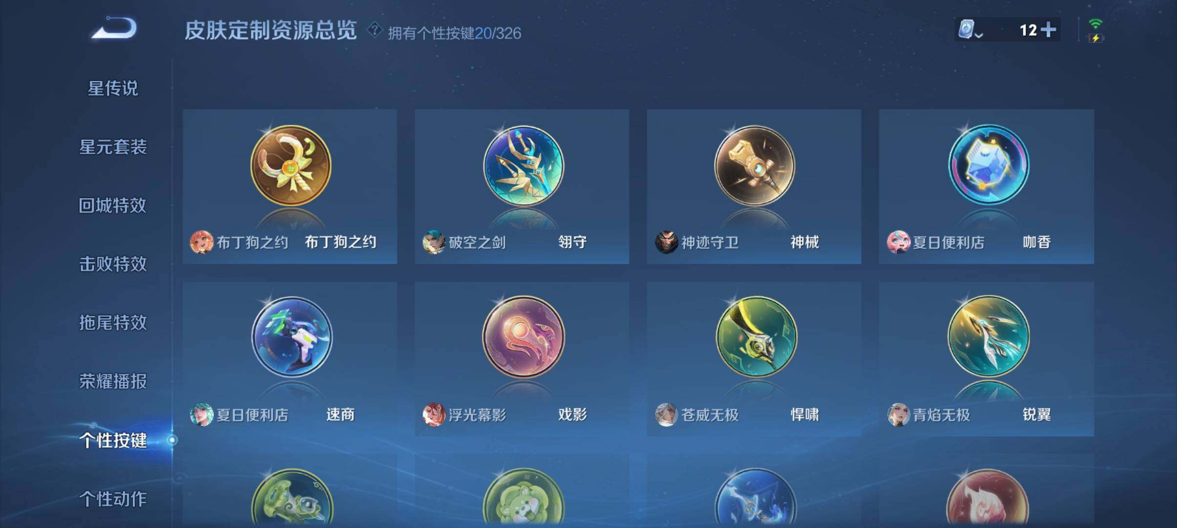 WZ033177675王者荣耀账号详情图16 WZ033177675王者荣耀账号详情图16