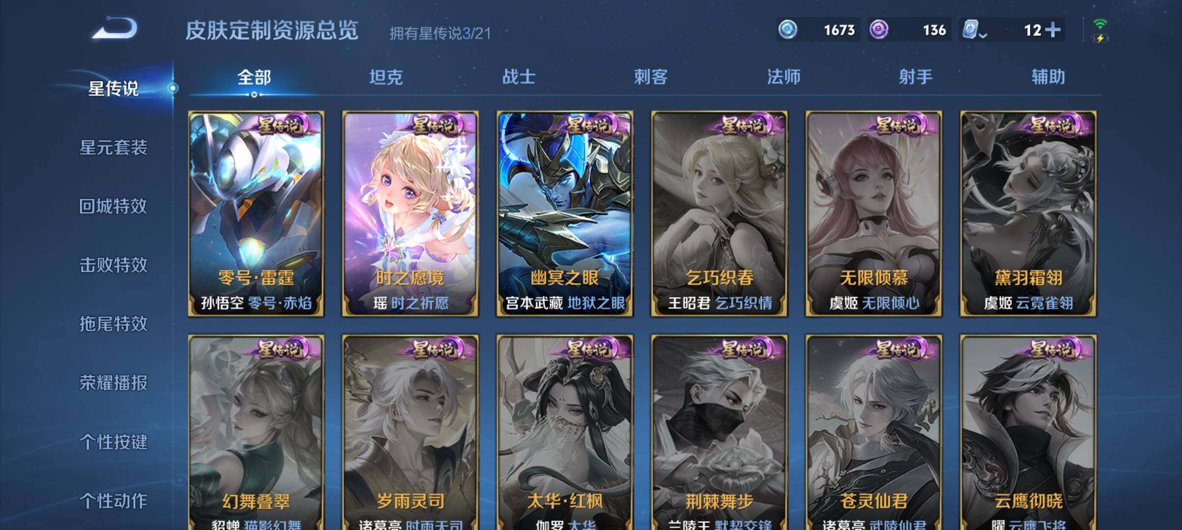 WZ033177675王者荣耀账号详情图21 WZ033177675王者荣耀账号详情图21