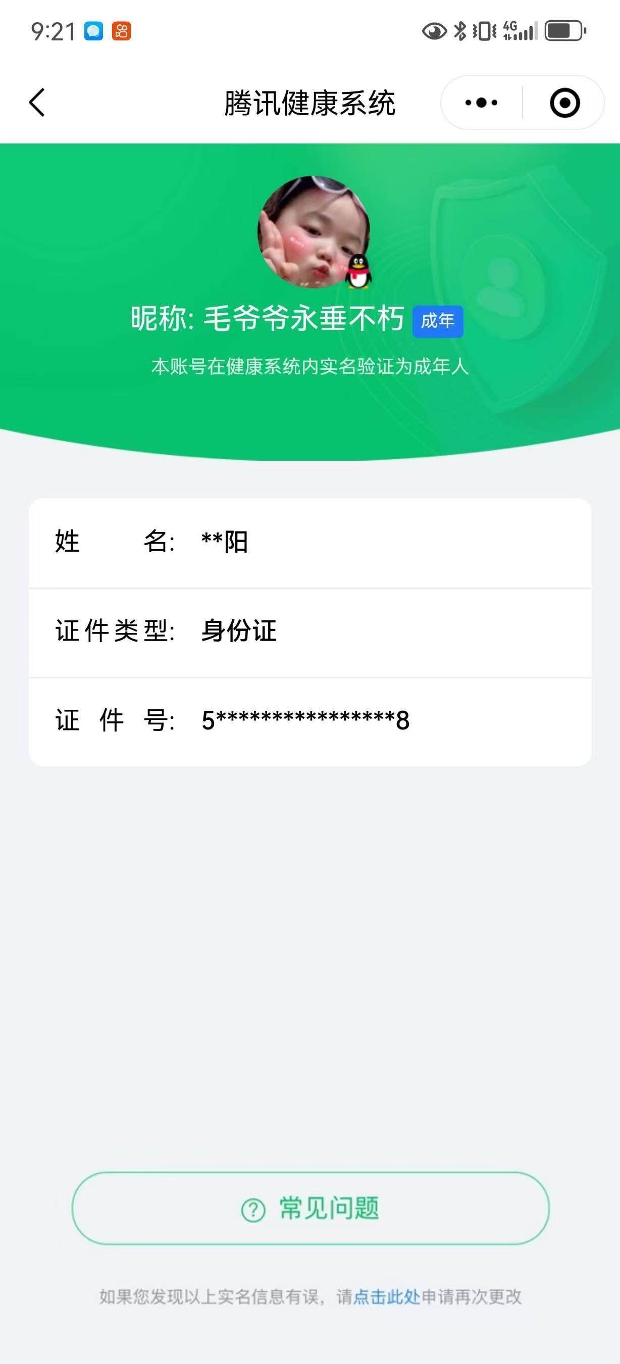 WZ033177675王者荣耀账号详情图23 WZ033177675王者荣耀账号详情图23
