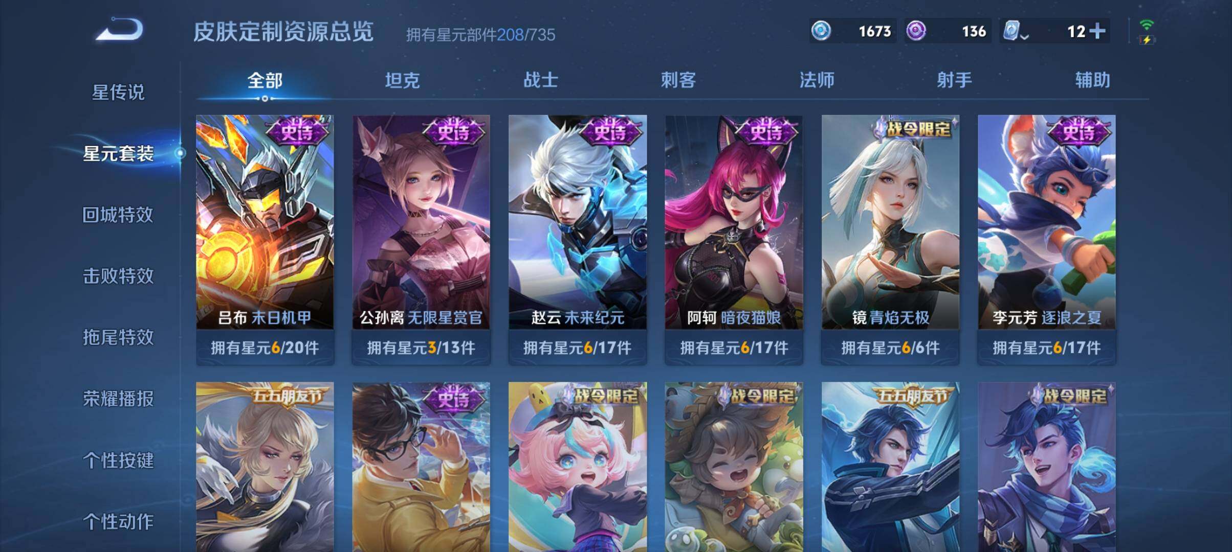 WZ033177675王者荣耀账号详情图24 WZ033177675王者荣耀账号详情图24