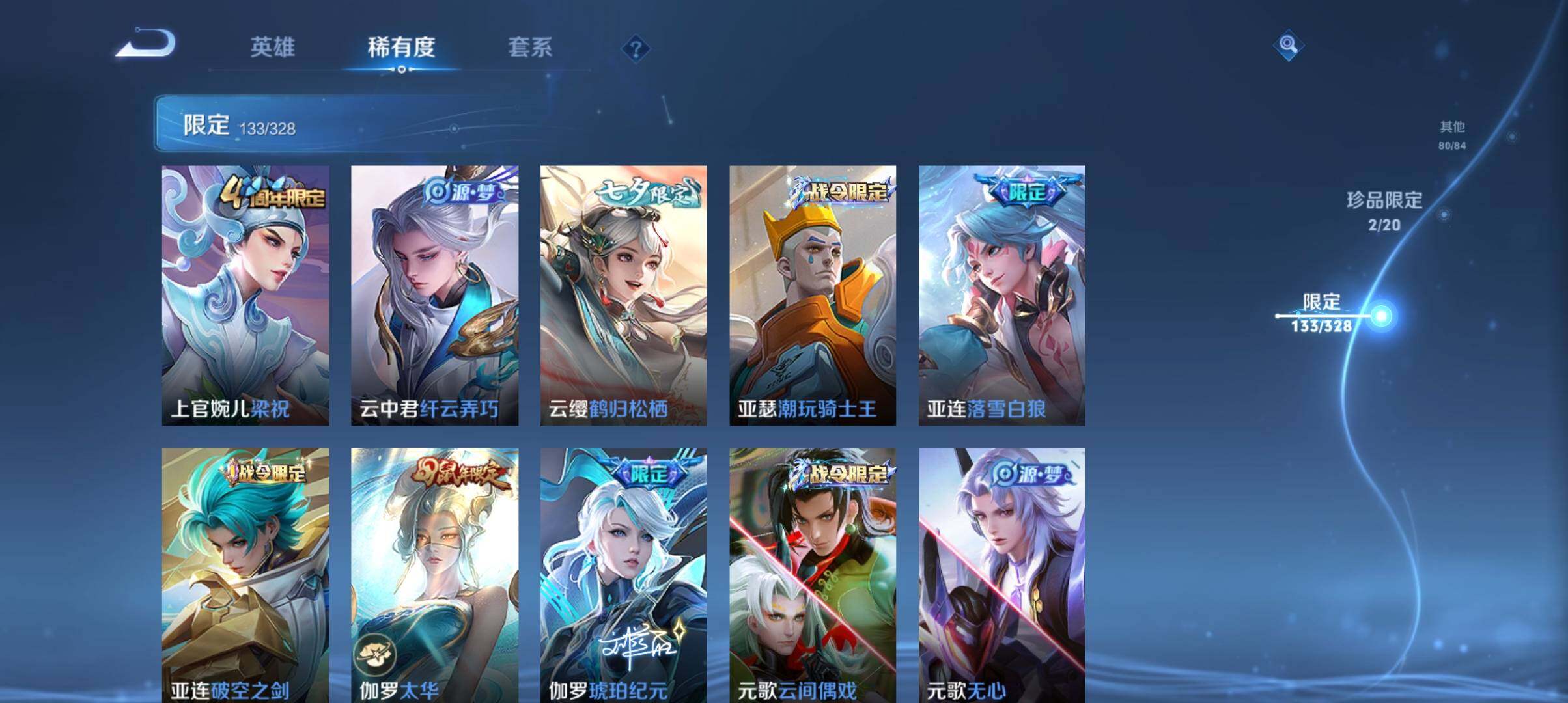 WZ033177675王者荣耀账号详情图26 WZ033177675王者荣耀账号详情图26