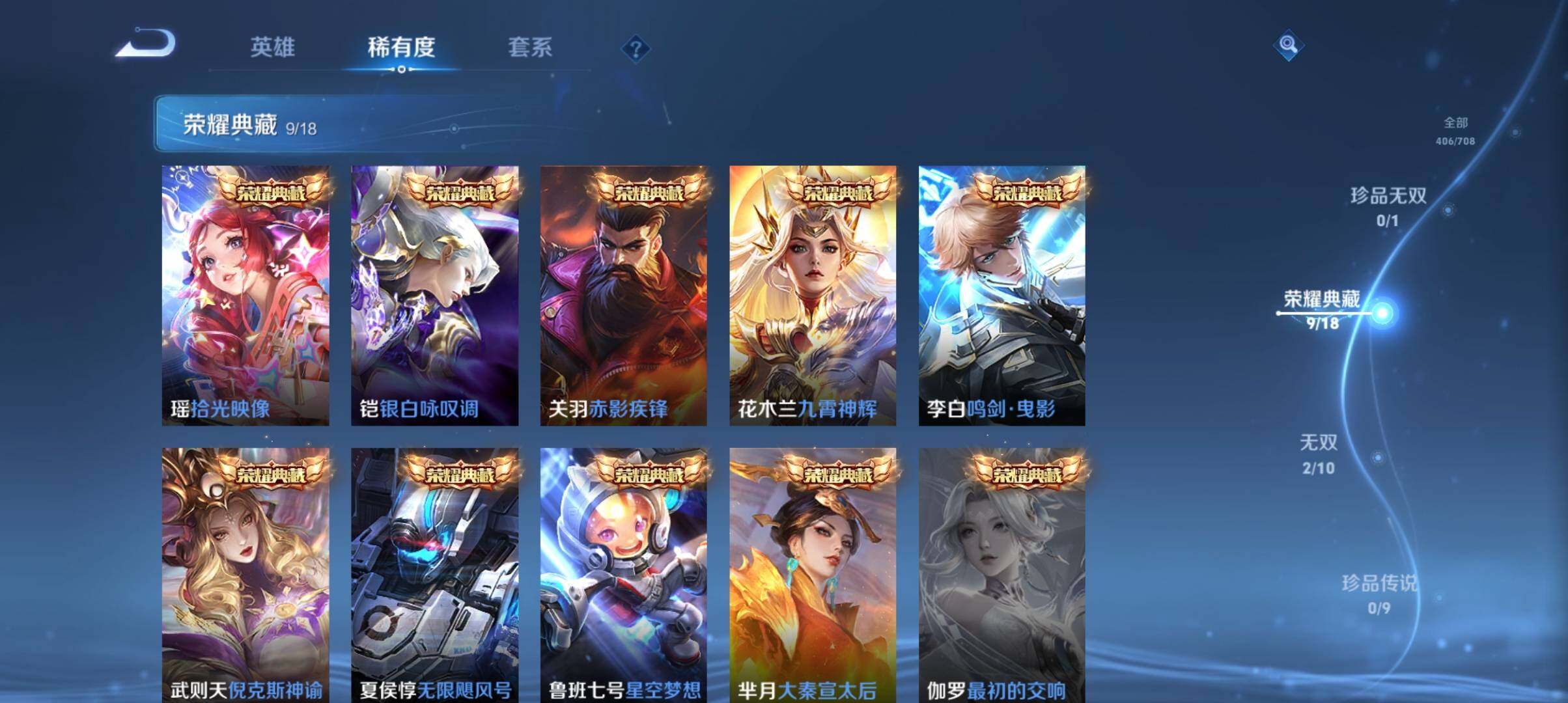 WZ033177675王者荣耀账号详情图27 WZ033177675王者荣耀账号详情图27