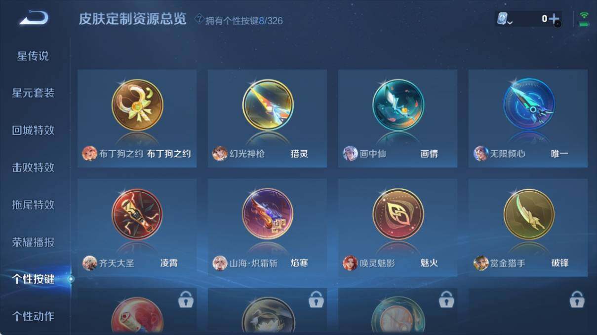 WZ033177840王者荣耀账号详情图12 WZ033177840王者荣耀账号详情图12