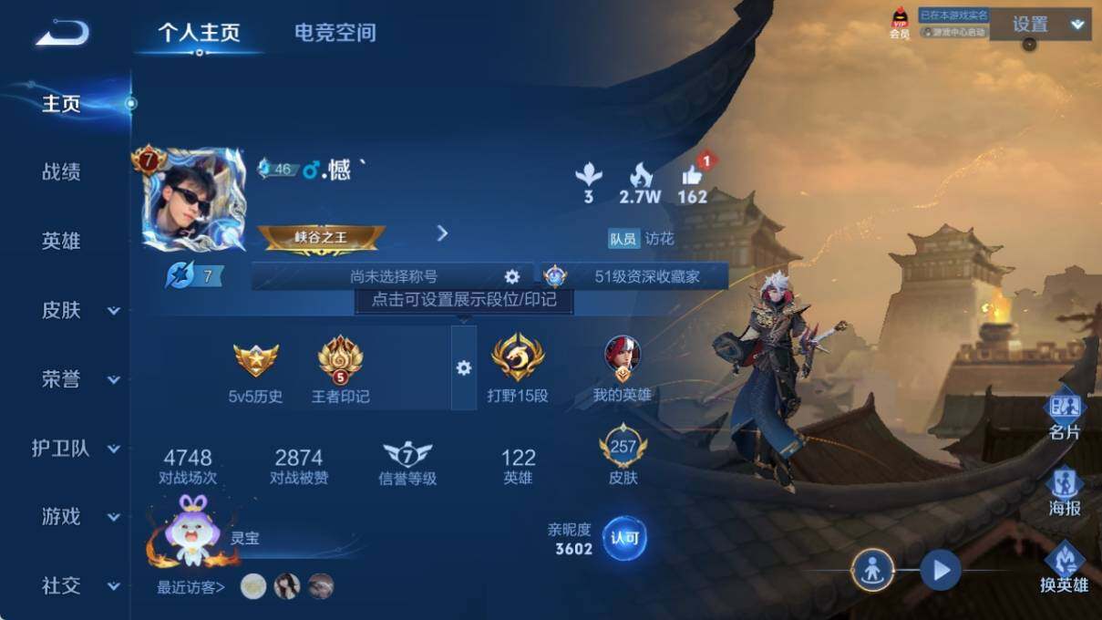 WZ033177840王者荣耀账号详情图13 WZ033177840王者荣耀账号详情图13