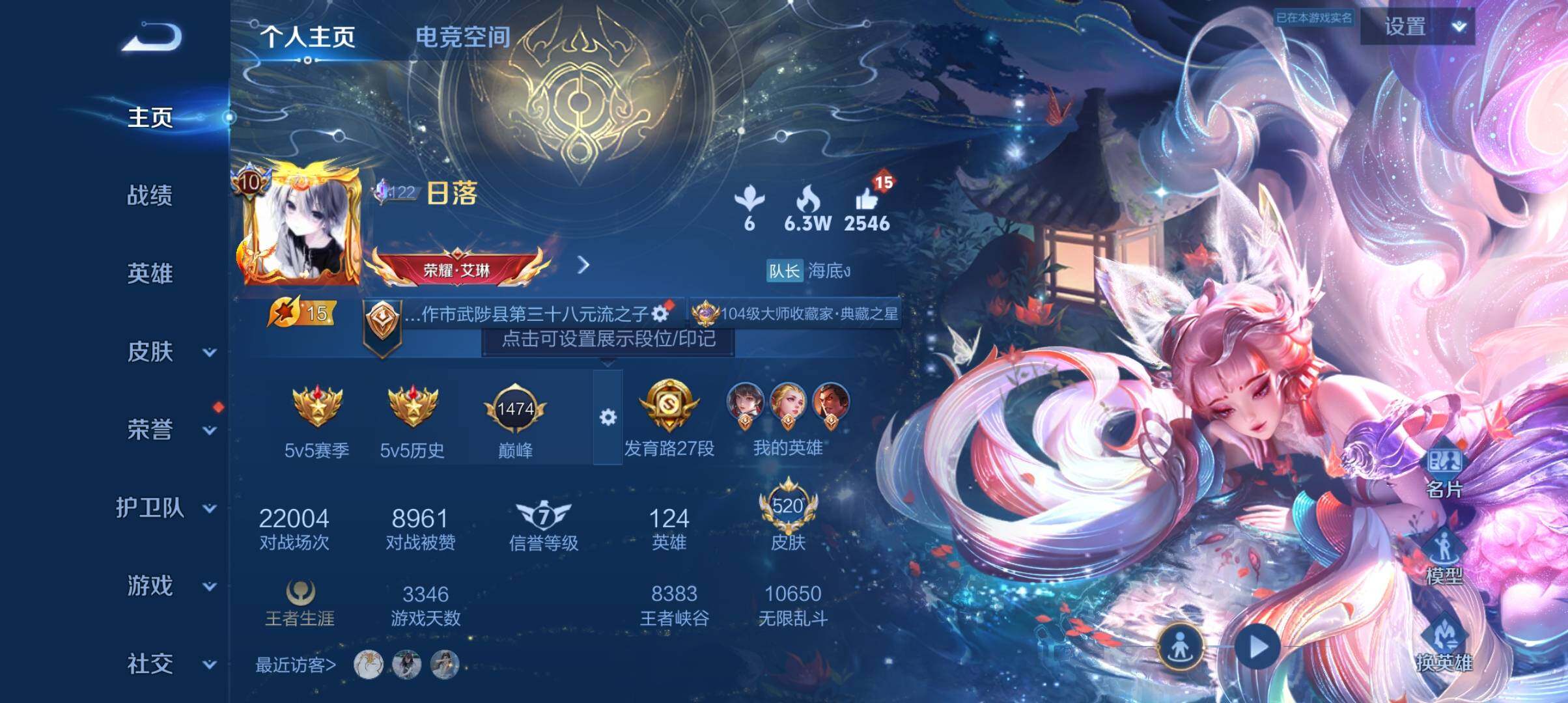 WZ033177647王者荣耀账号详情图13 WZ033177647王者荣耀账号详情图13
