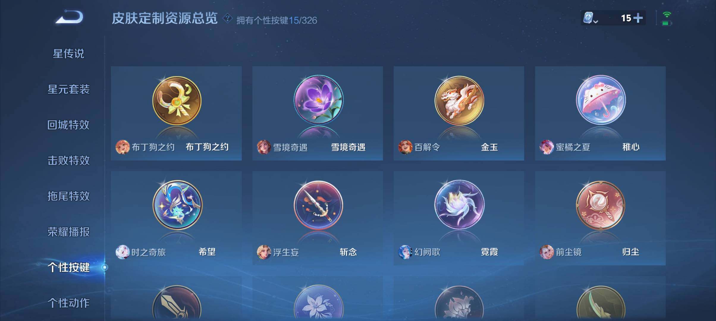WZ033177647王者荣耀账号详情图15 WZ033177647王者荣耀账号详情图15