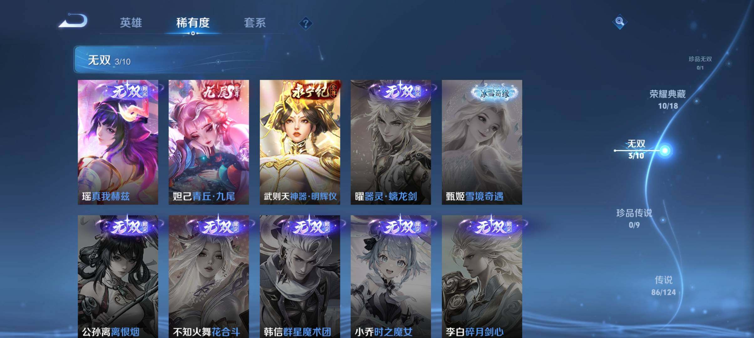 WZ033177647王者荣耀账号详情图16 WZ033177647王者荣耀账号详情图16