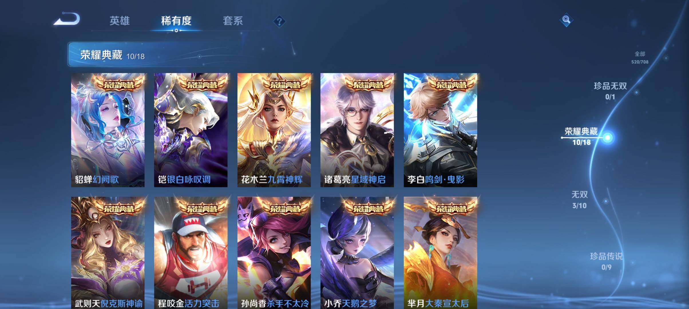WZ033177647王者荣耀账号详情图18 WZ033177647王者荣耀账号详情图18