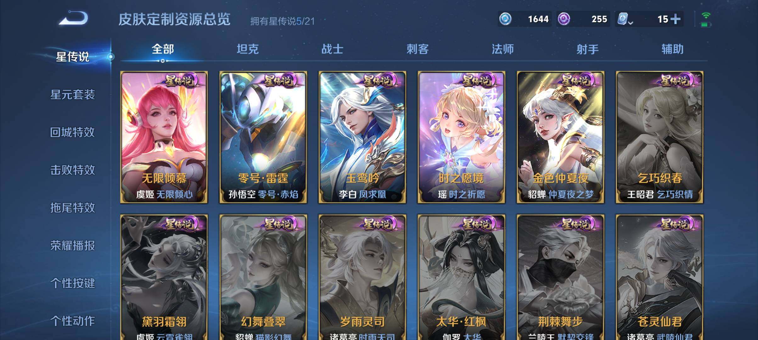 WZ033177647王者荣耀账号详情图19 WZ033177647王者荣耀账号详情图19