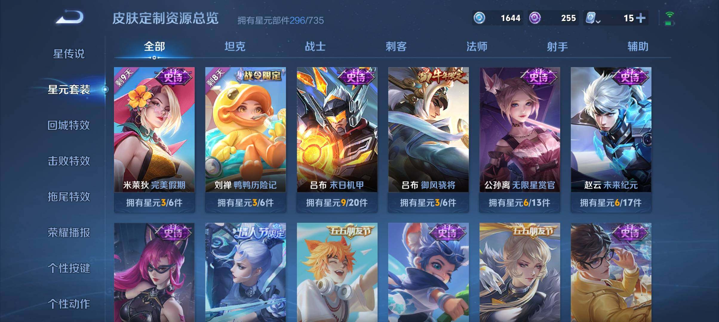 WZ033177647王者荣耀账号详情图20 WZ033177647王者荣耀账号详情图20