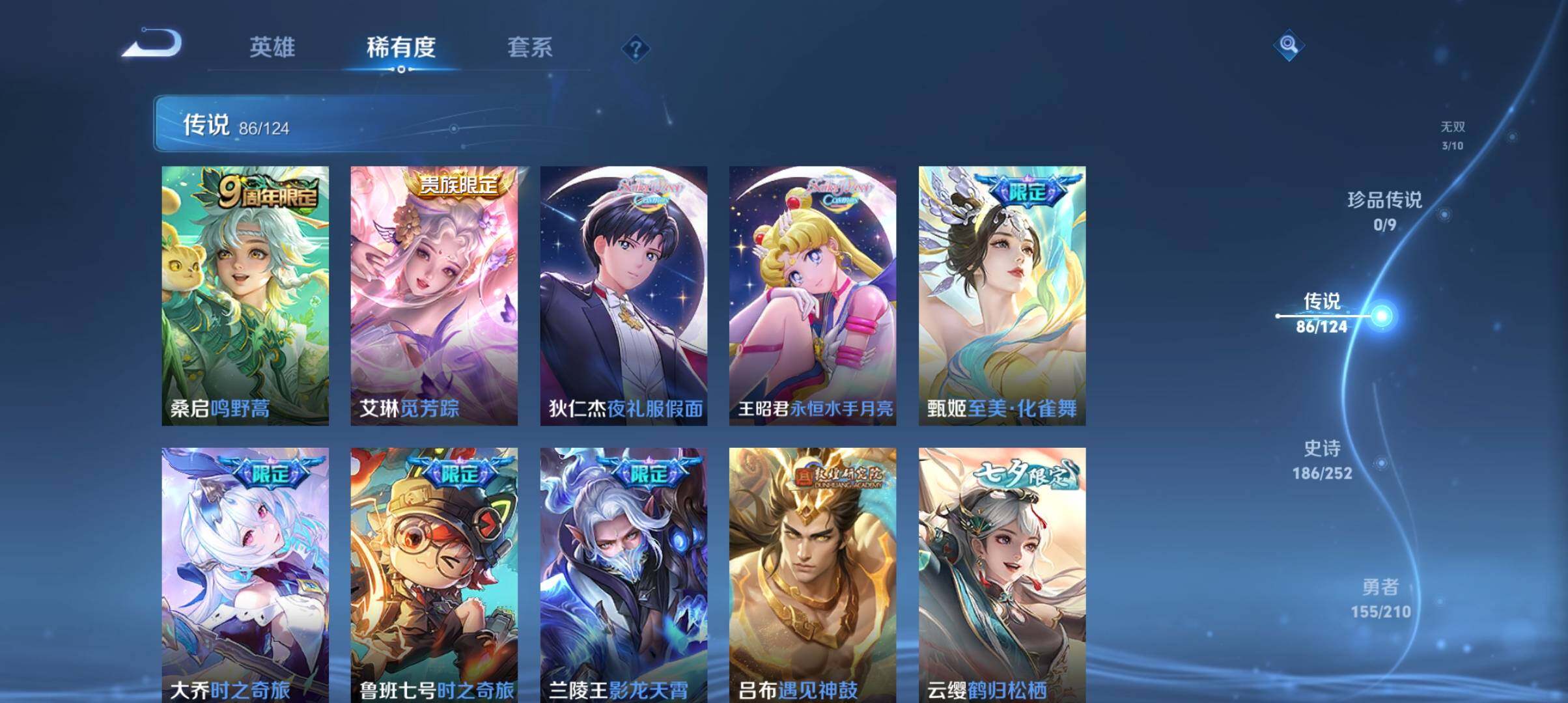 WZ033177647王者荣耀账号详情图21 WZ033177647王者荣耀账号详情图21