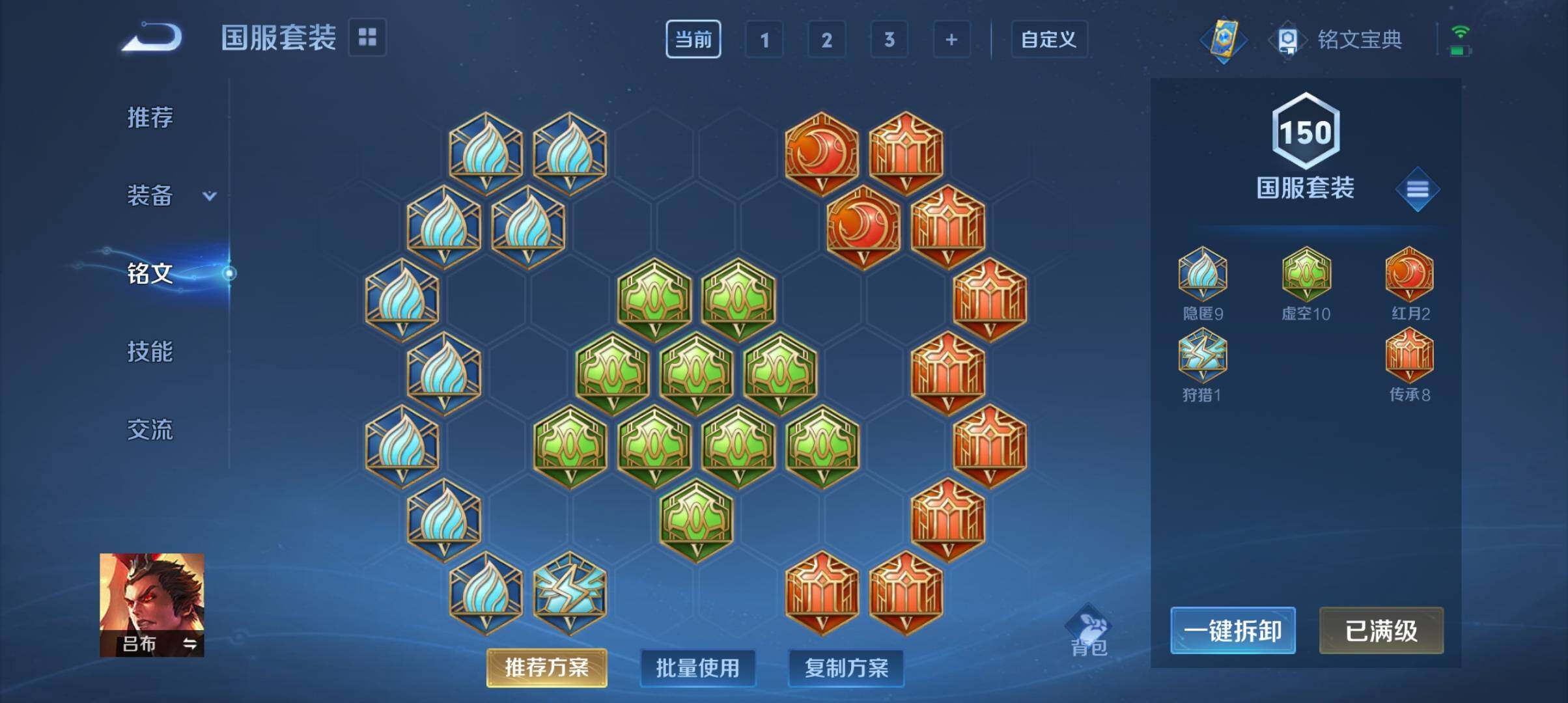 WZ033177647王者荣耀账号详情图22 WZ033177647王者荣耀账号详情图22
