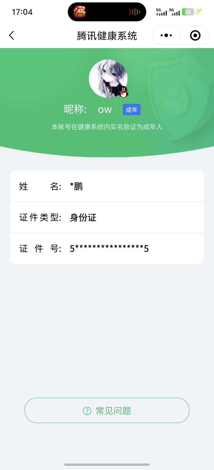 WZ033177647王者荣耀账号详情图24 WZ033177647王者荣耀账号详情图24