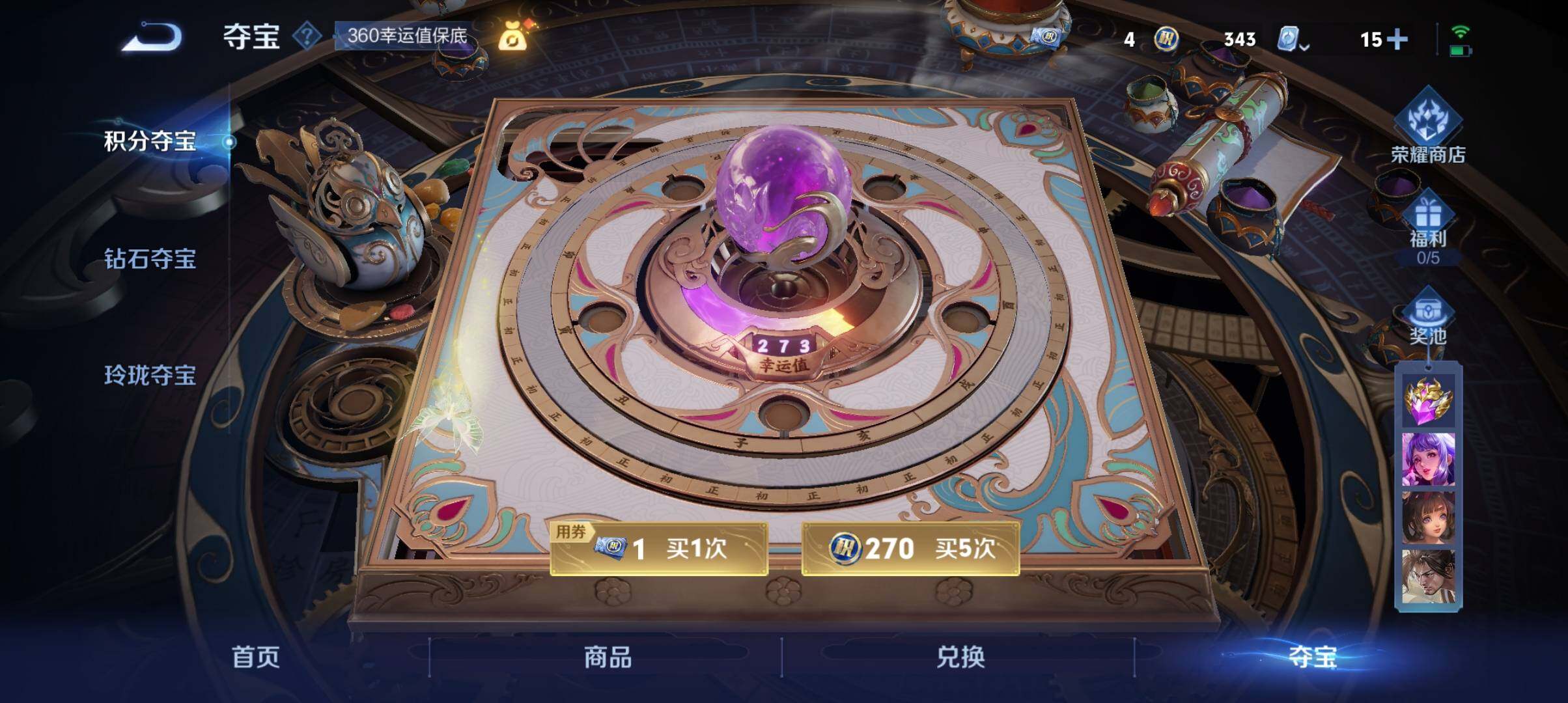 WZ033177647王者荣耀账号详情图26 WZ033177647王者荣耀账号详情图26
