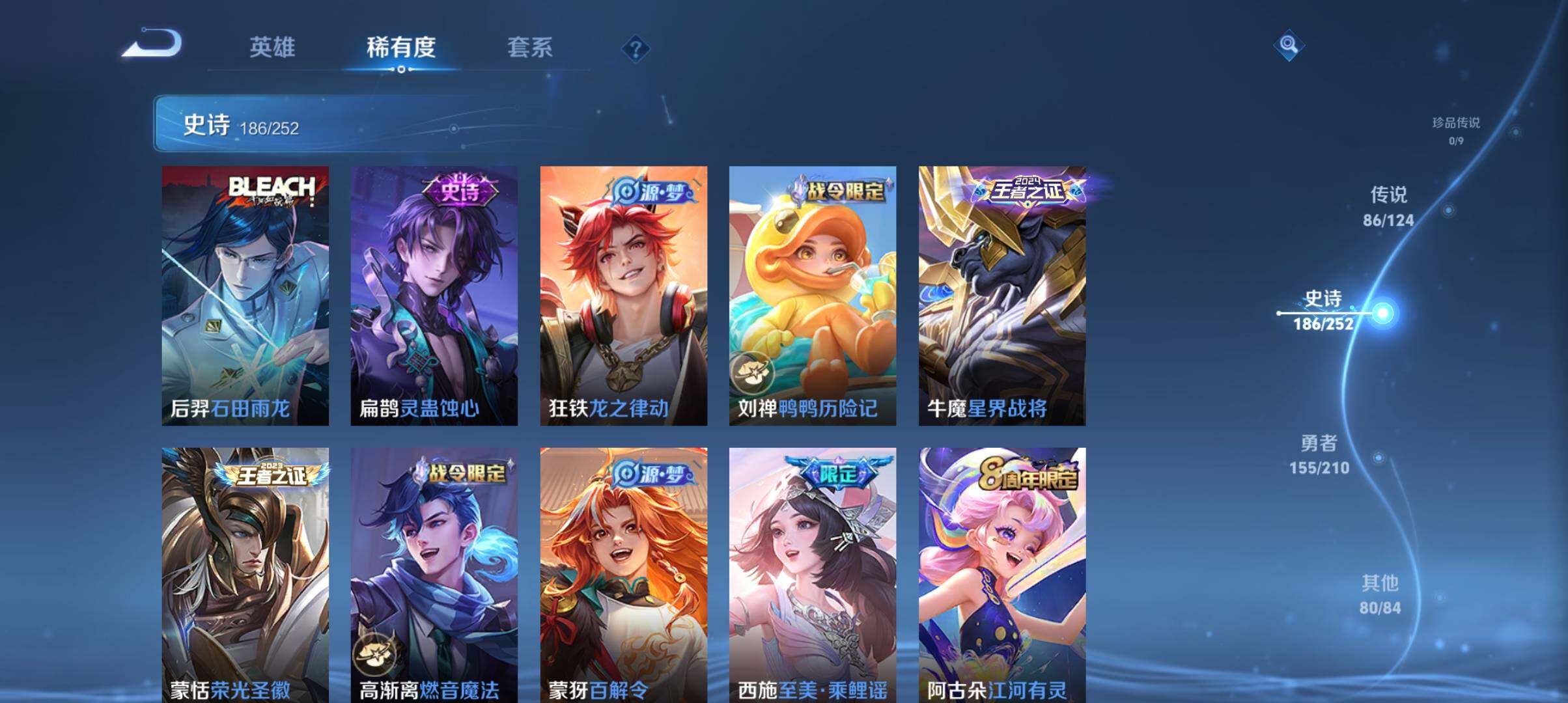 WZ033177647王者荣耀账号详情图28 WZ033177647王者荣耀账号详情图28