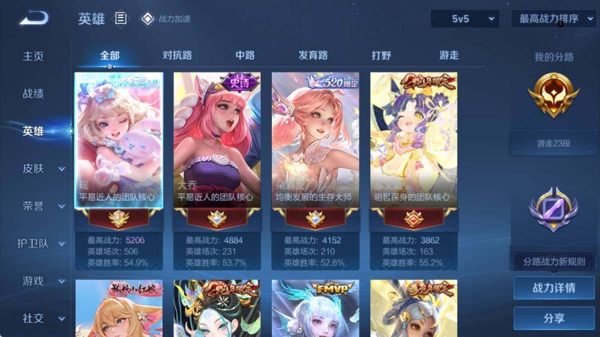 WZ033177777王者荣耀账号详情图7 WZ033177777王者荣耀账号详情图7