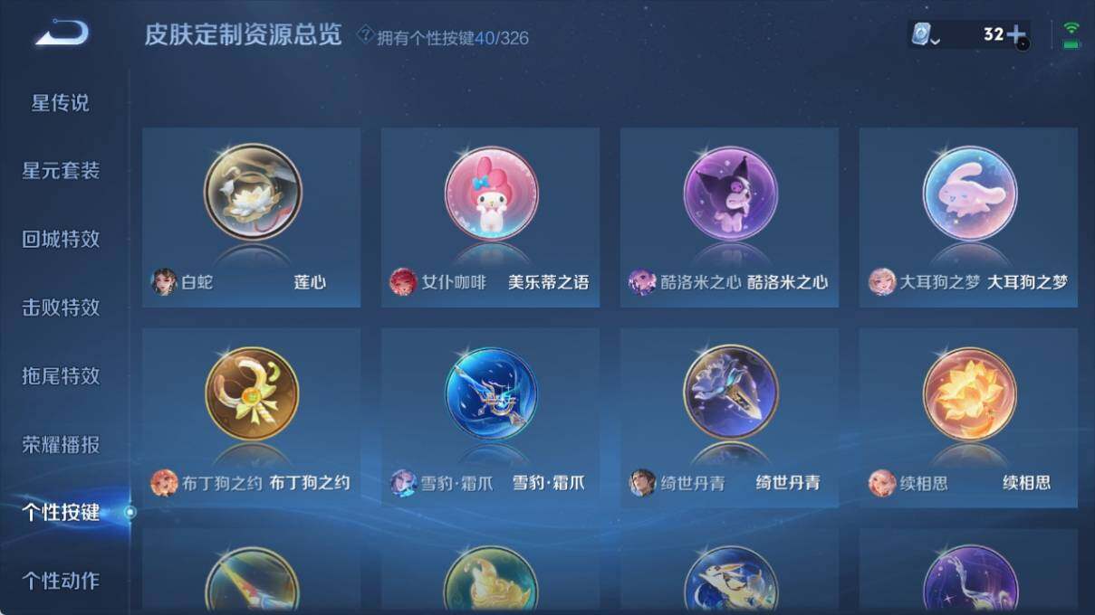 WZ033177777王者荣耀账号详情图11 WZ033177777王者荣耀账号详情图11