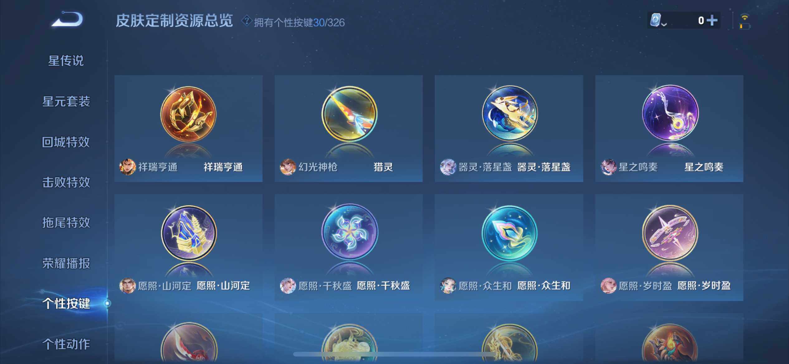 WZ033177731王者荣耀账号详情图7 WZ033177731王者荣耀账号详情图7