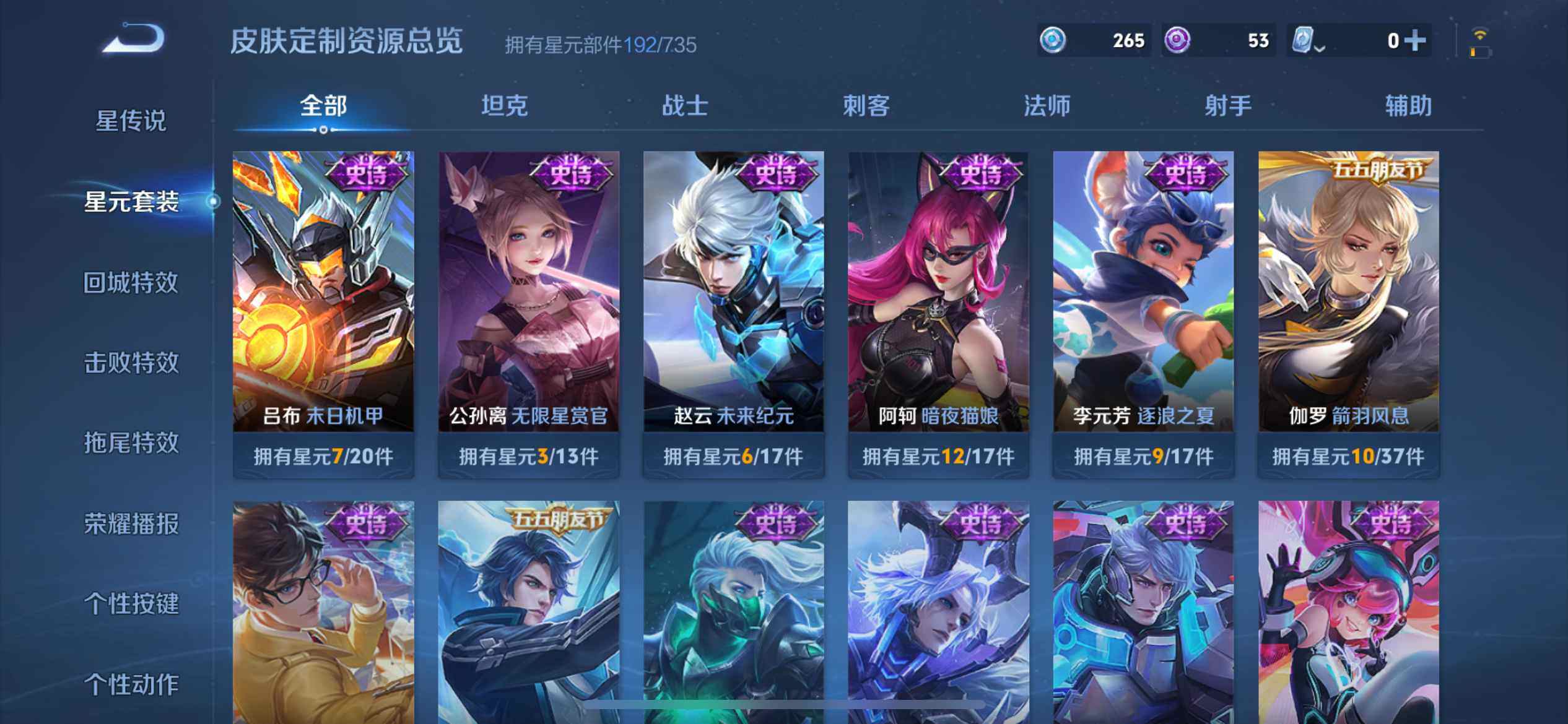 WZ033177731王者荣耀账号详情图8 WZ033177731王者荣耀账号详情图8