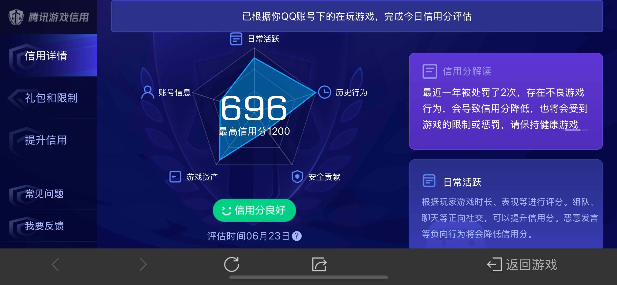 WZ033177731王者荣耀账号详情图14 WZ033177731王者荣耀账号详情图14