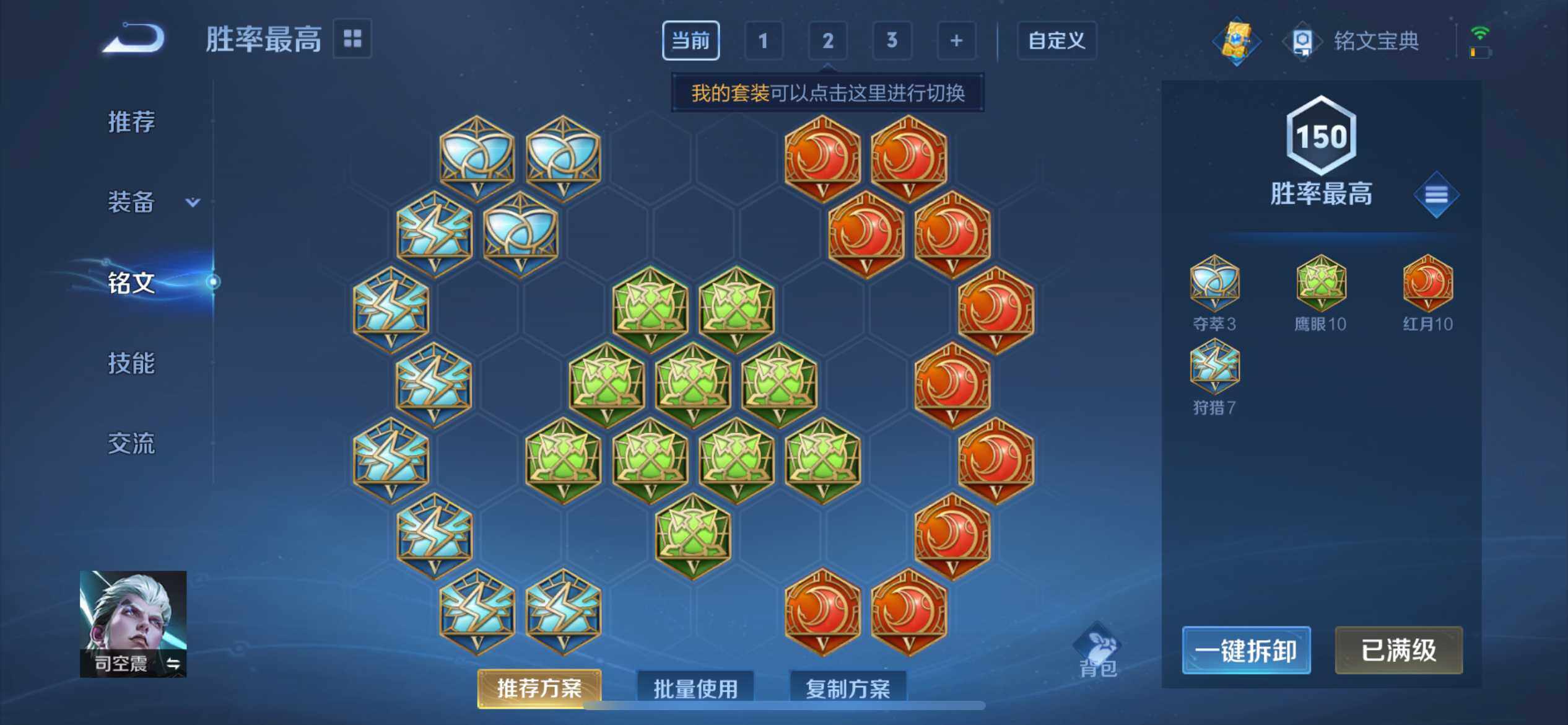 WZ033177731王者荣耀账号详情图15 WZ033177731王者荣耀账号详情图15