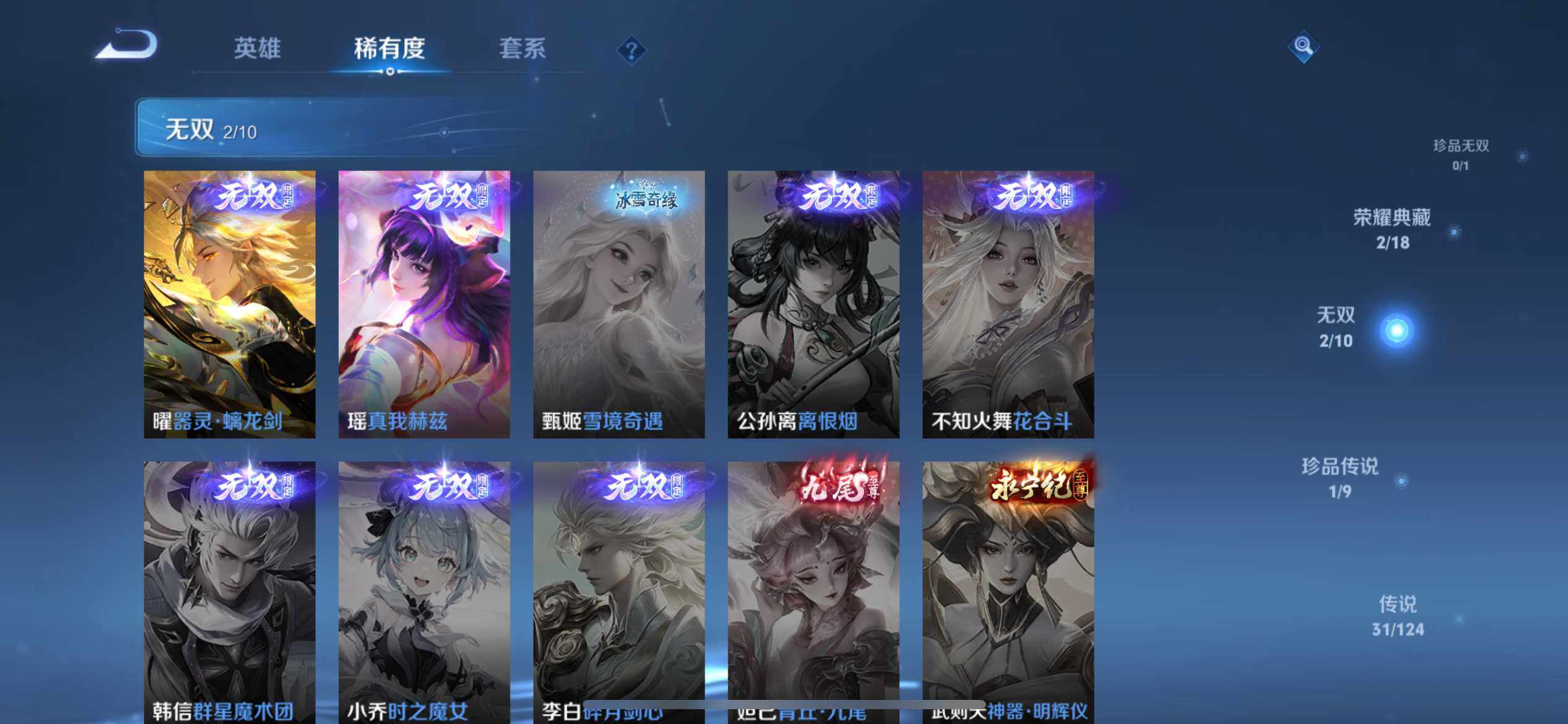 WZ033177731王者荣耀账号详情图16 WZ033177731王者荣耀账号详情图16
