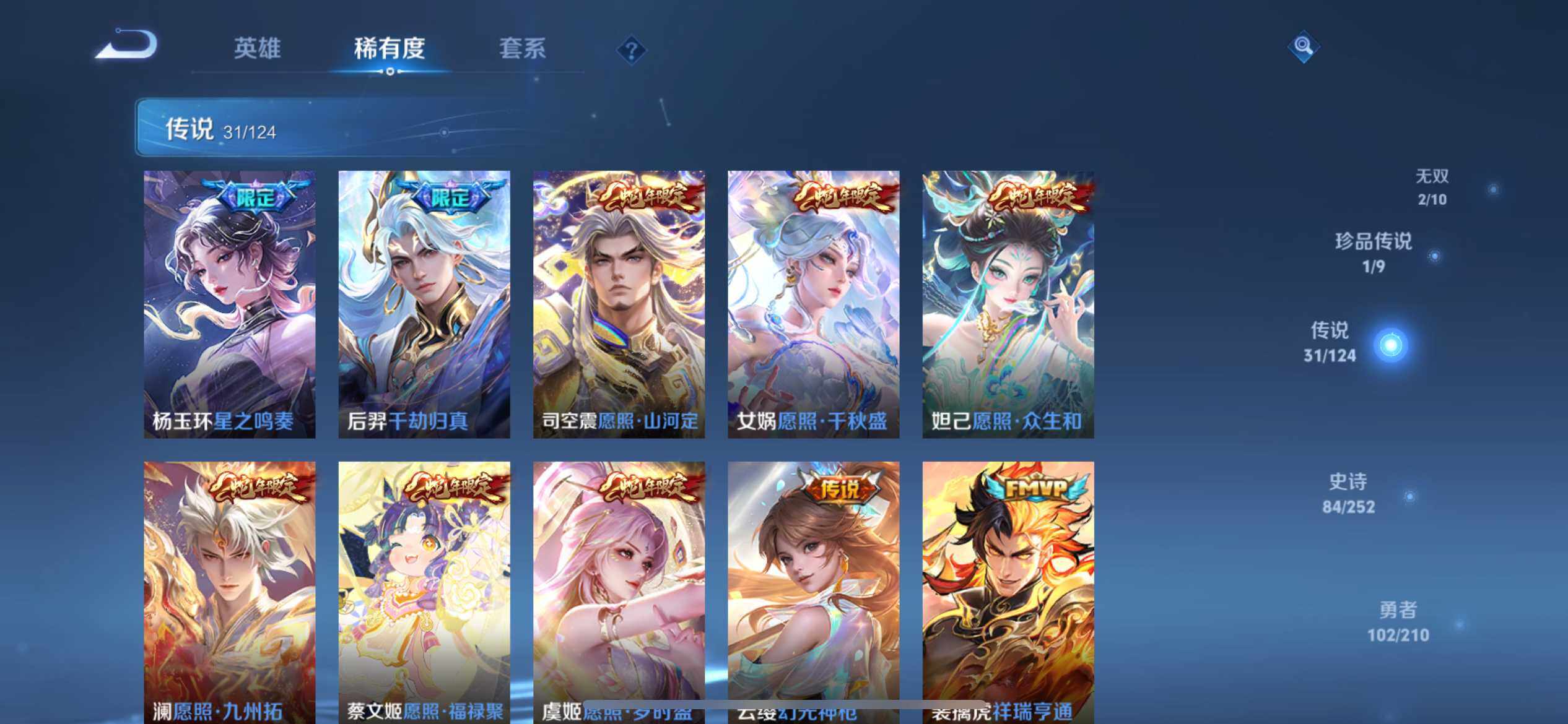 WZ033177731王者荣耀账号详情图17 WZ033177731王者荣耀账号详情图17