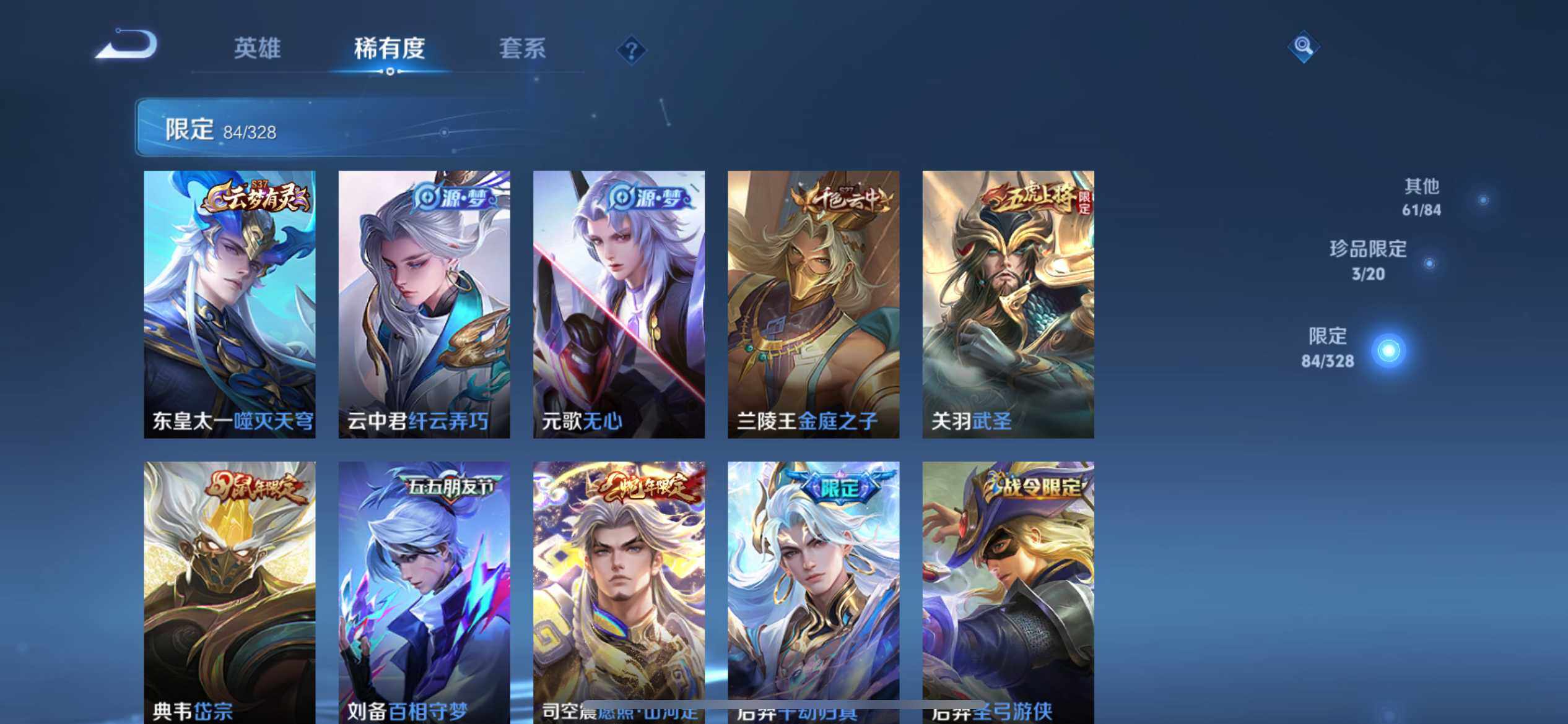 WZ033177731王者荣耀账号详情图18 WZ033177731王者荣耀账号详情图18