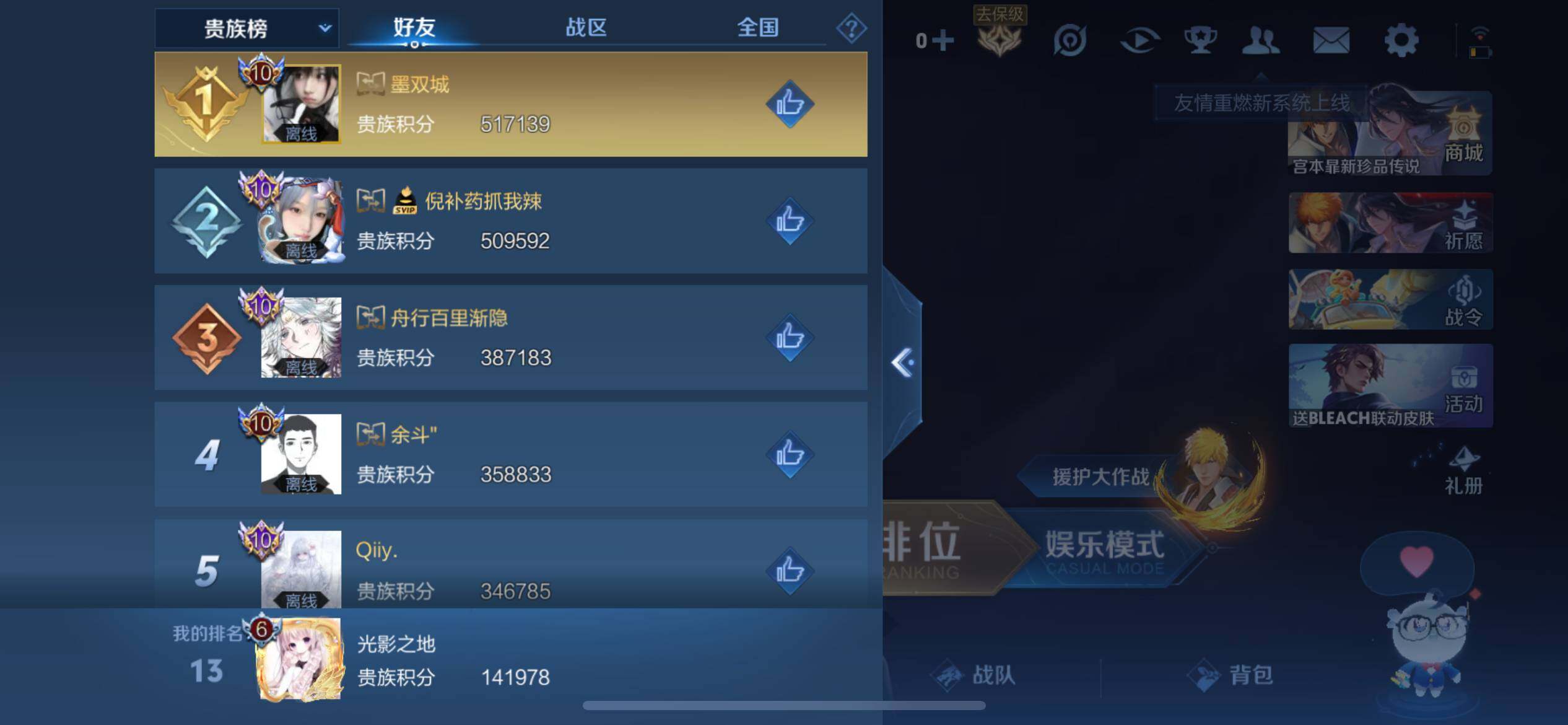 WZ033177731王者荣耀账号详情图22 WZ033177731王者荣耀账号详情图22