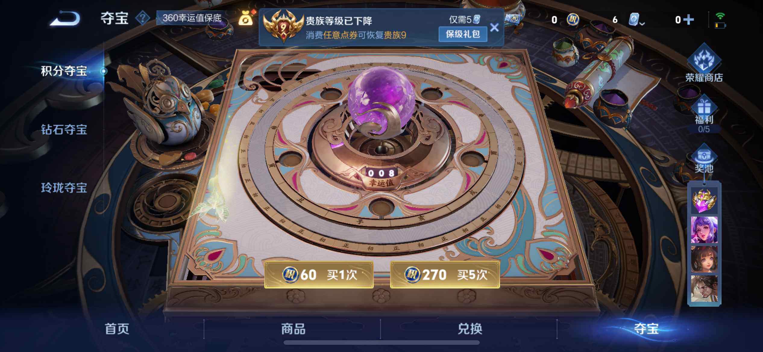 WZ033177731王者荣耀账号详情图26 WZ033177731王者荣耀账号详情图26