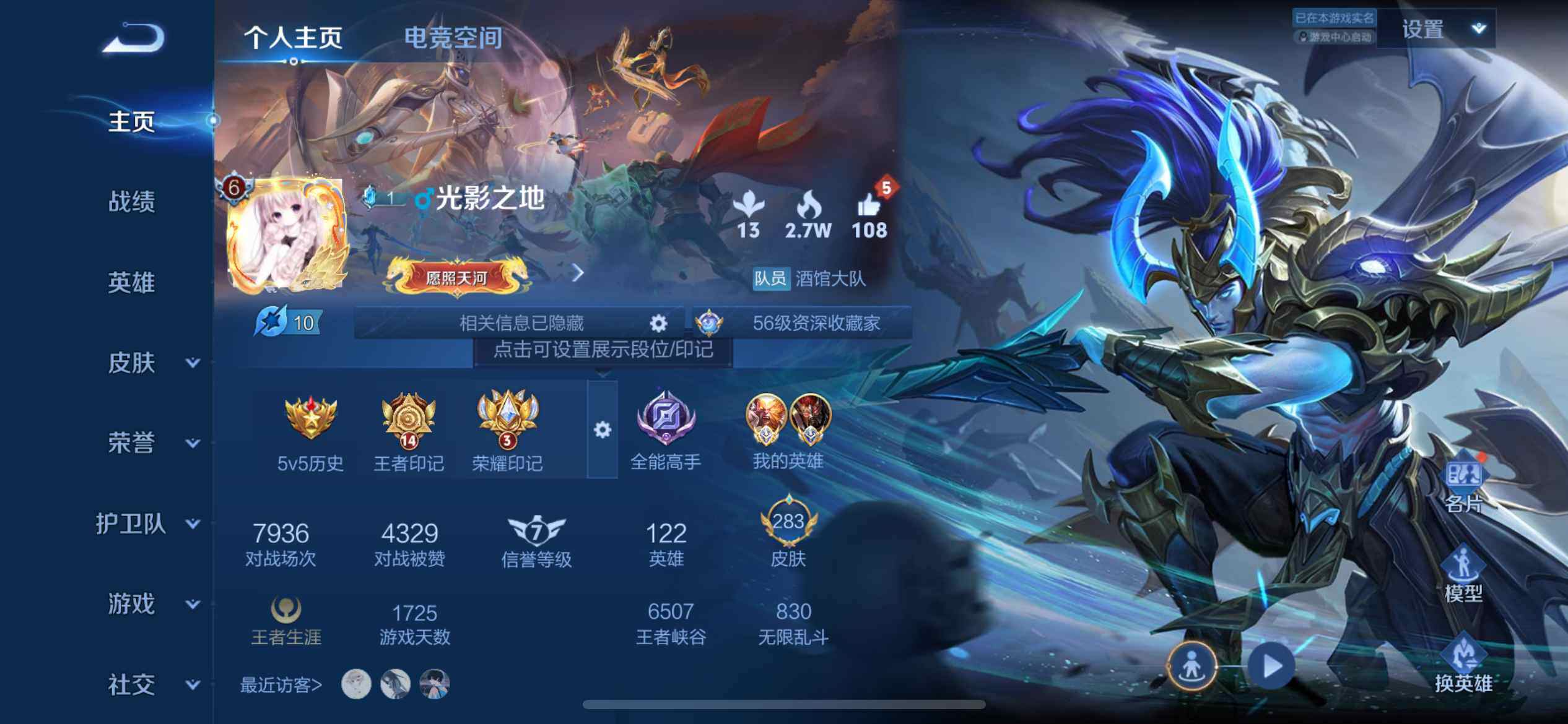 WZ033177731王者荣耀账号详情图27 WZ033177731王者荣耀账号详情图27