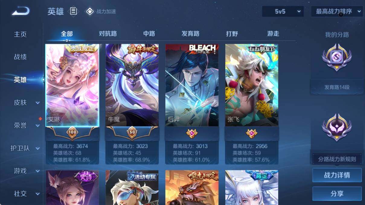 WZ033177648王者荣耀账号详情图11 WZ033177648王者荣耀账号详情图11