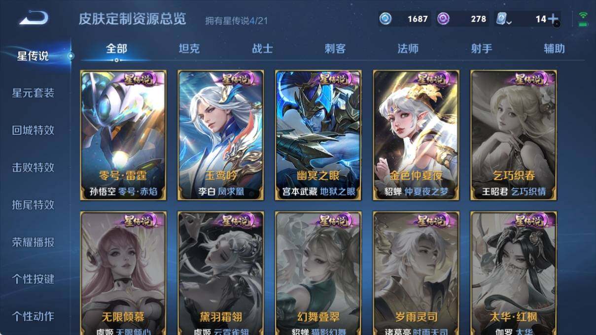 WZ033177648王者荣耀账号详情图14 WZ033177648王者荣耀账号详情图14