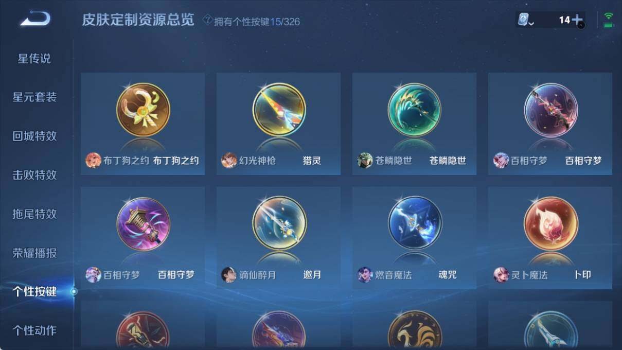 WZ033177648王者荣耀账号详情图15 WZ033177648王者荣耀账号详情图15
