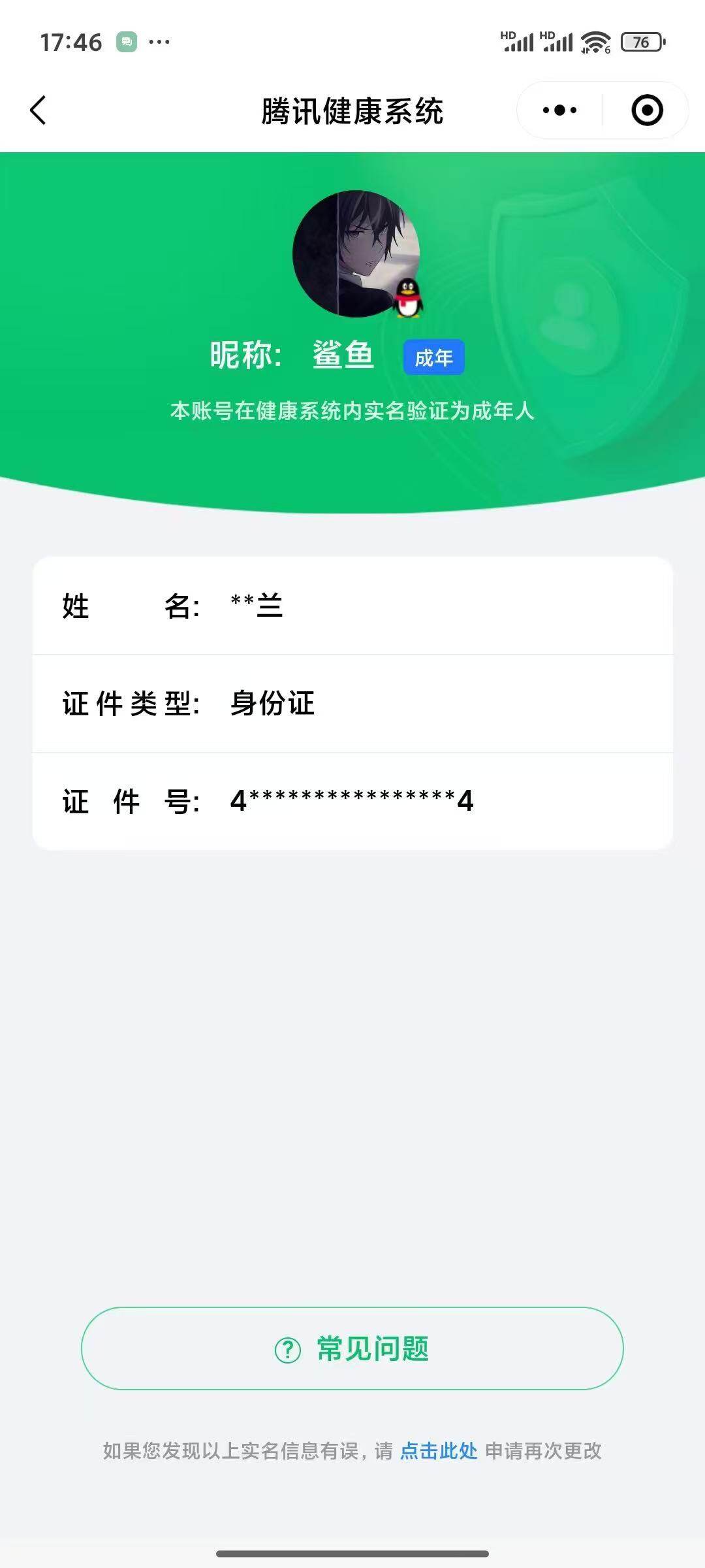 WZ033177835王者荣耀账号详情图4 WZ033177835王者荣耀账号详情图4