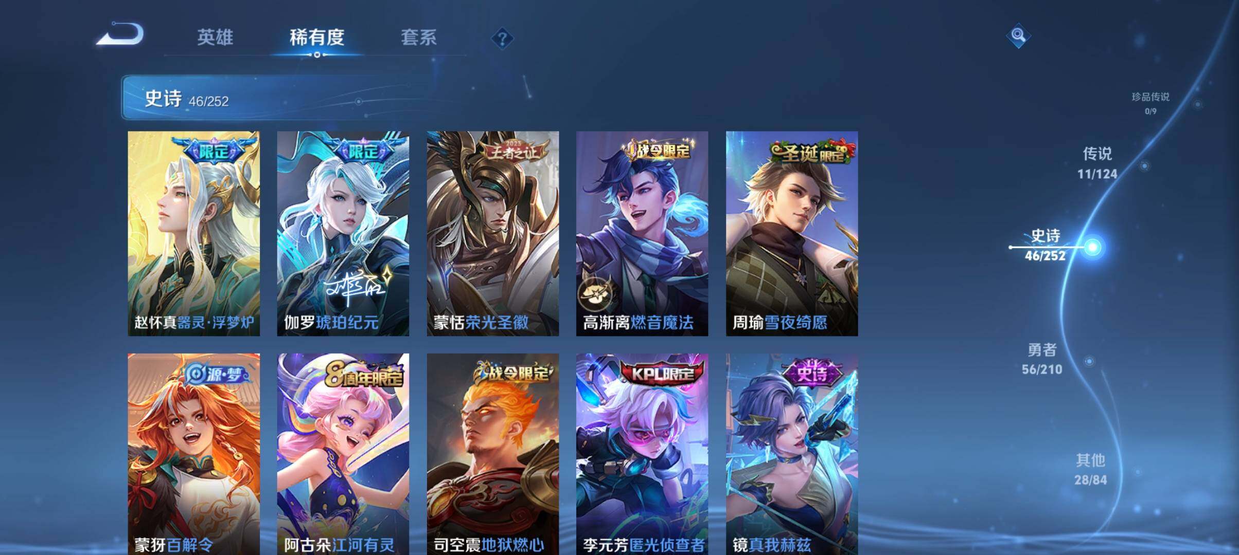 WZ033177835王者荣耀账号详情图8 WZ033177835王者荣耀账号详情图8