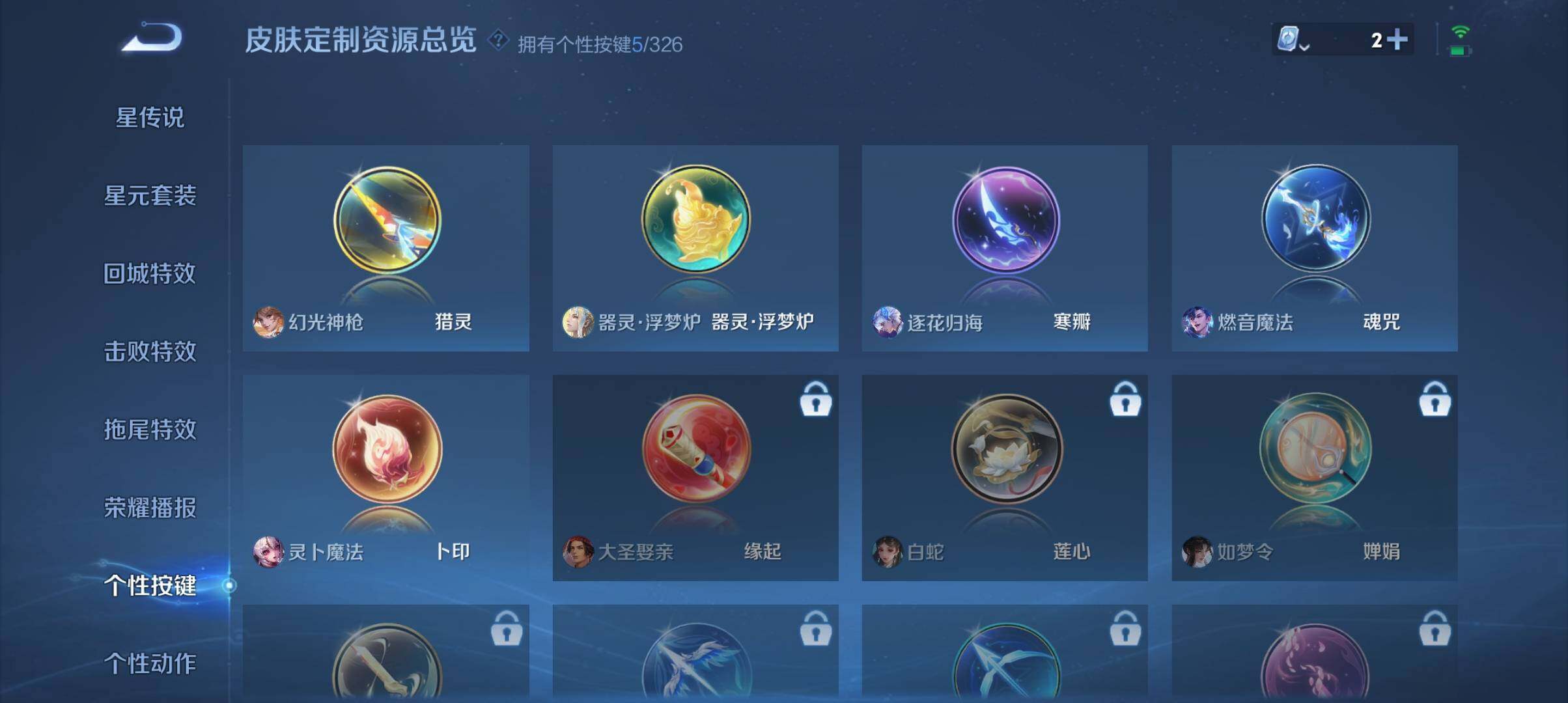 WZ033177835王者荣耀账号详情图10 WZ033177835王者荣耀账号详情图10