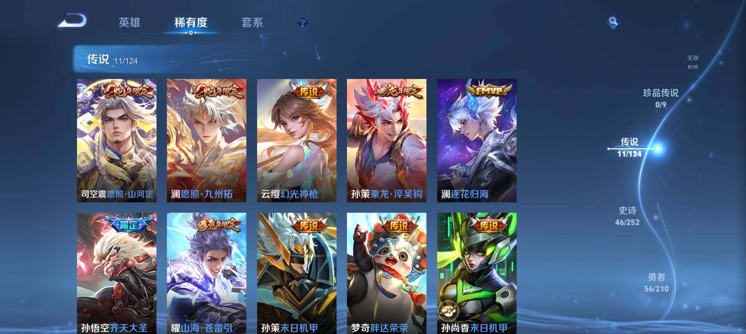 WZ033177835王者荣耀账号详情图12 WZ033177835王者荣耀账号详情图12