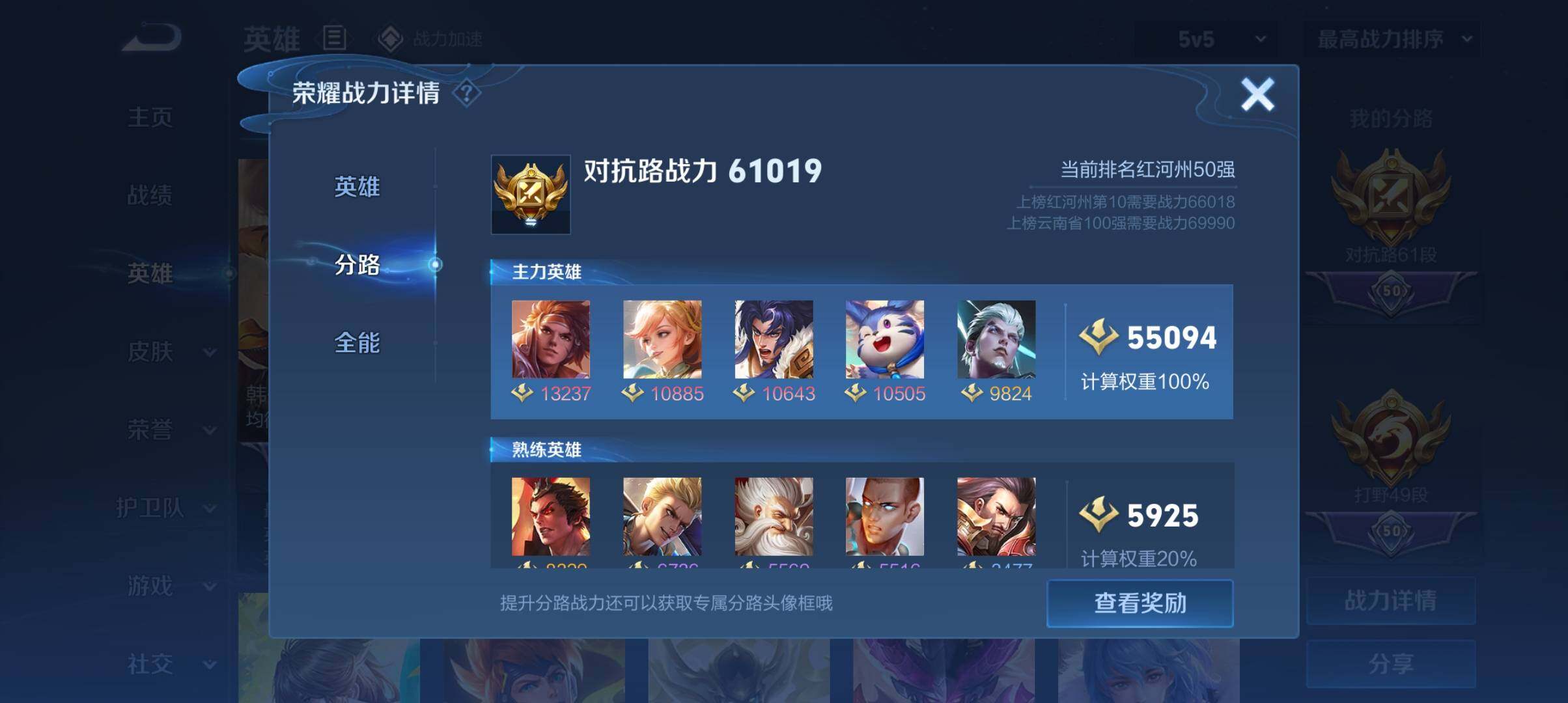 WZ033177835王者荣耀账号详情图14 WZ033177835王者荣耀账号详情图14