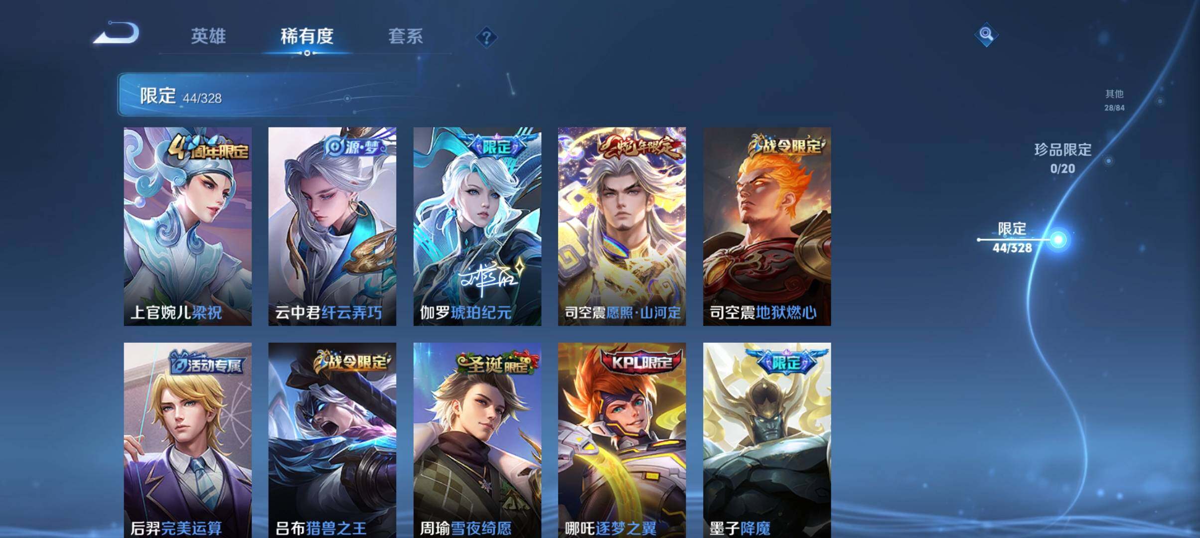WZ033177835王者荣耀账号详情图15 WZ033177835王者荣耀账号详情图15
