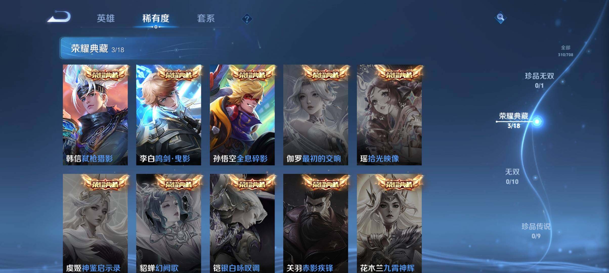WZ033177799王者荣耀账号详情图9 WZ033177799王者荣耀账号详情图9